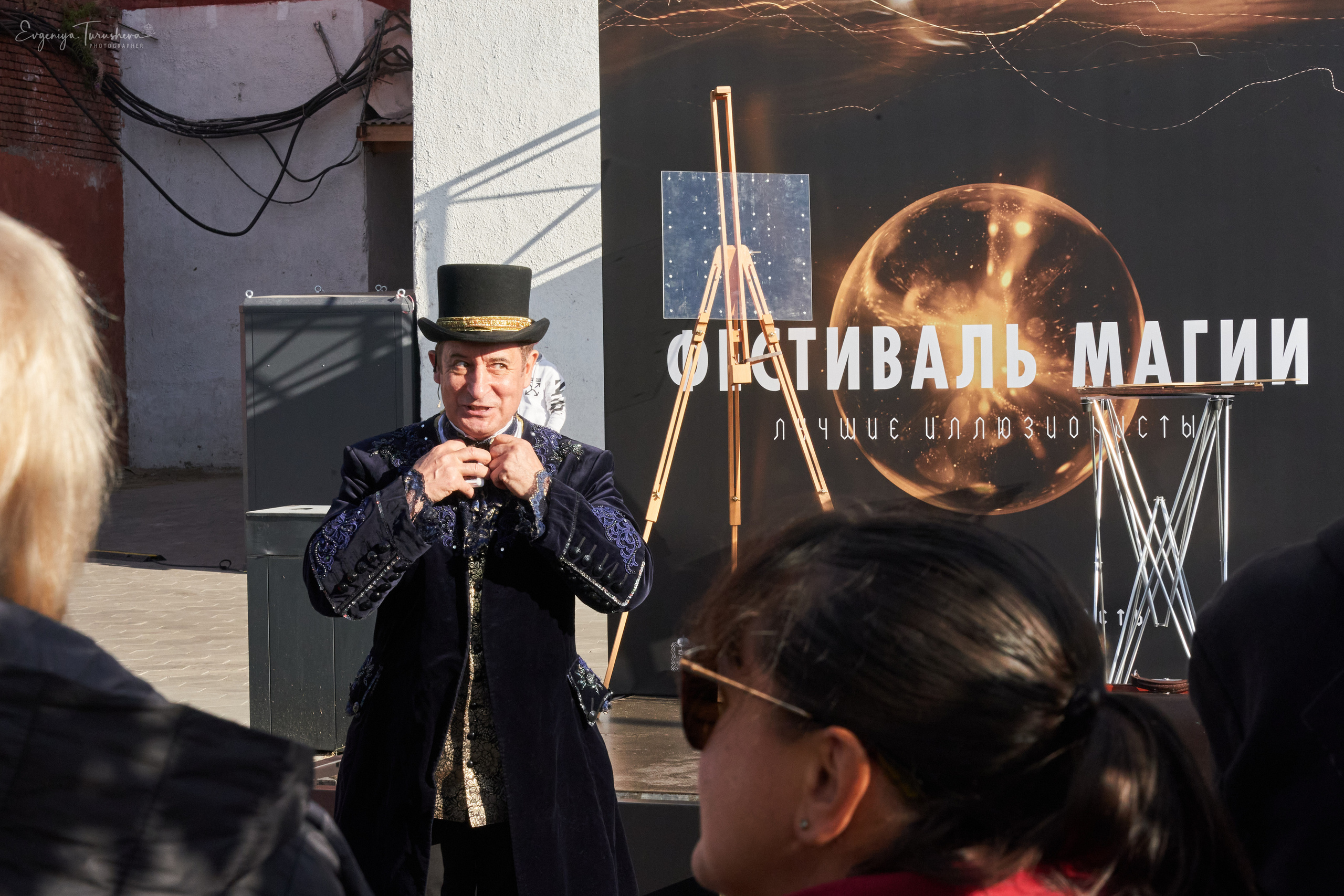 Фестиваль Магии. Орехово-Зуево. Фотограф Евгения Турушева