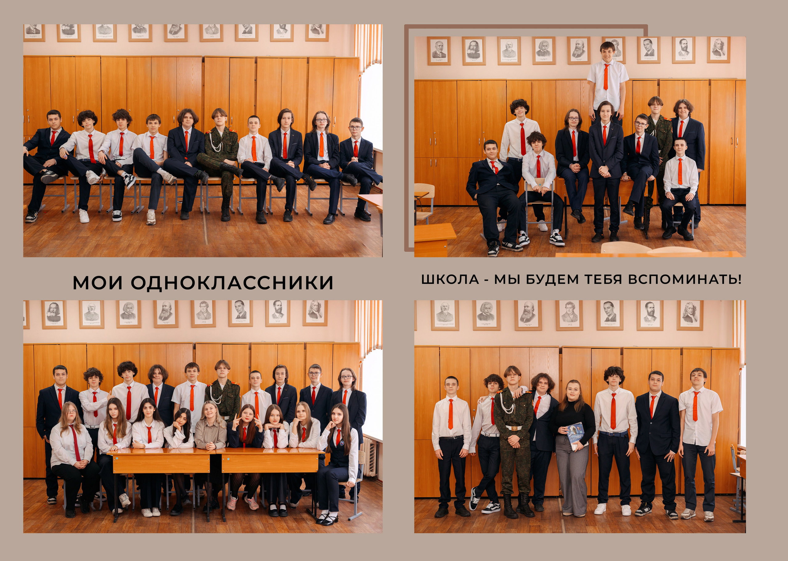 Макет Люкс. 9-11 кл. Фотограф г. Пенза — Светлана Зойкина