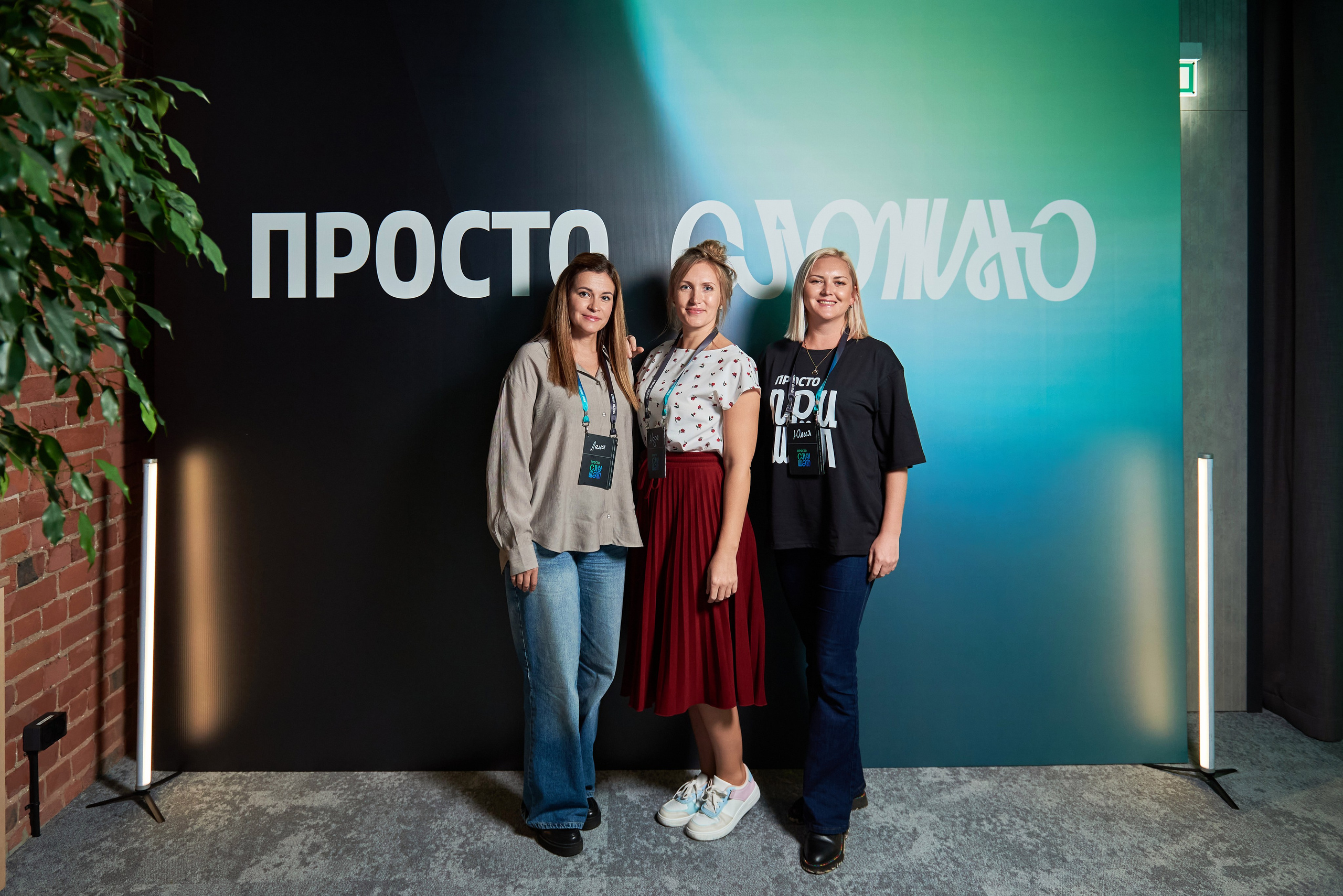 Конференция Просто/Сложно. Иван Ступа, репортажный фотограф в Санкт-Петербурге и Ленинградской области. Россия