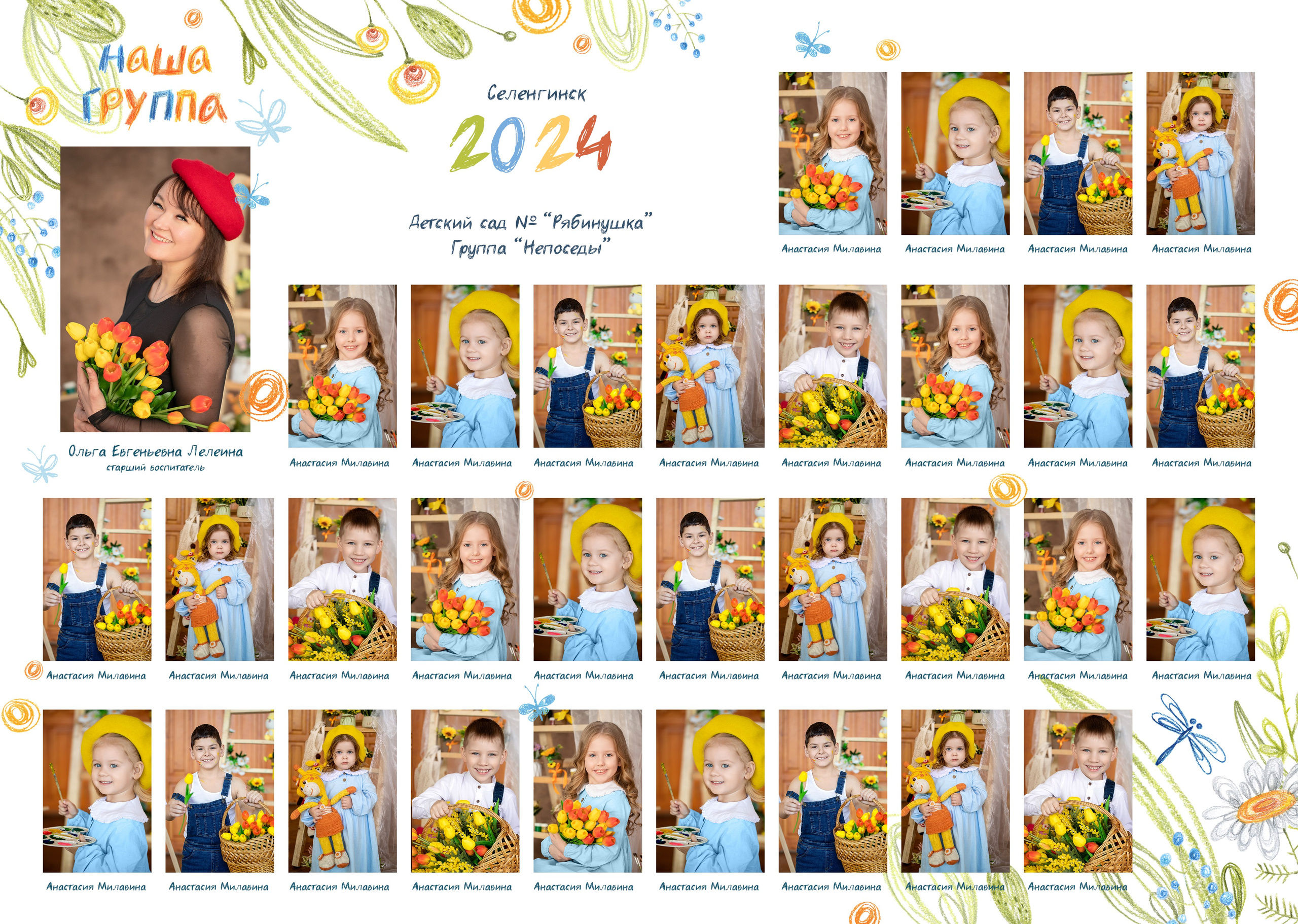 СЪЁМКИ. АльPix ДСад. Выпускные альбомы для детского сада в Кабанском районе и г. Улан-Удэ