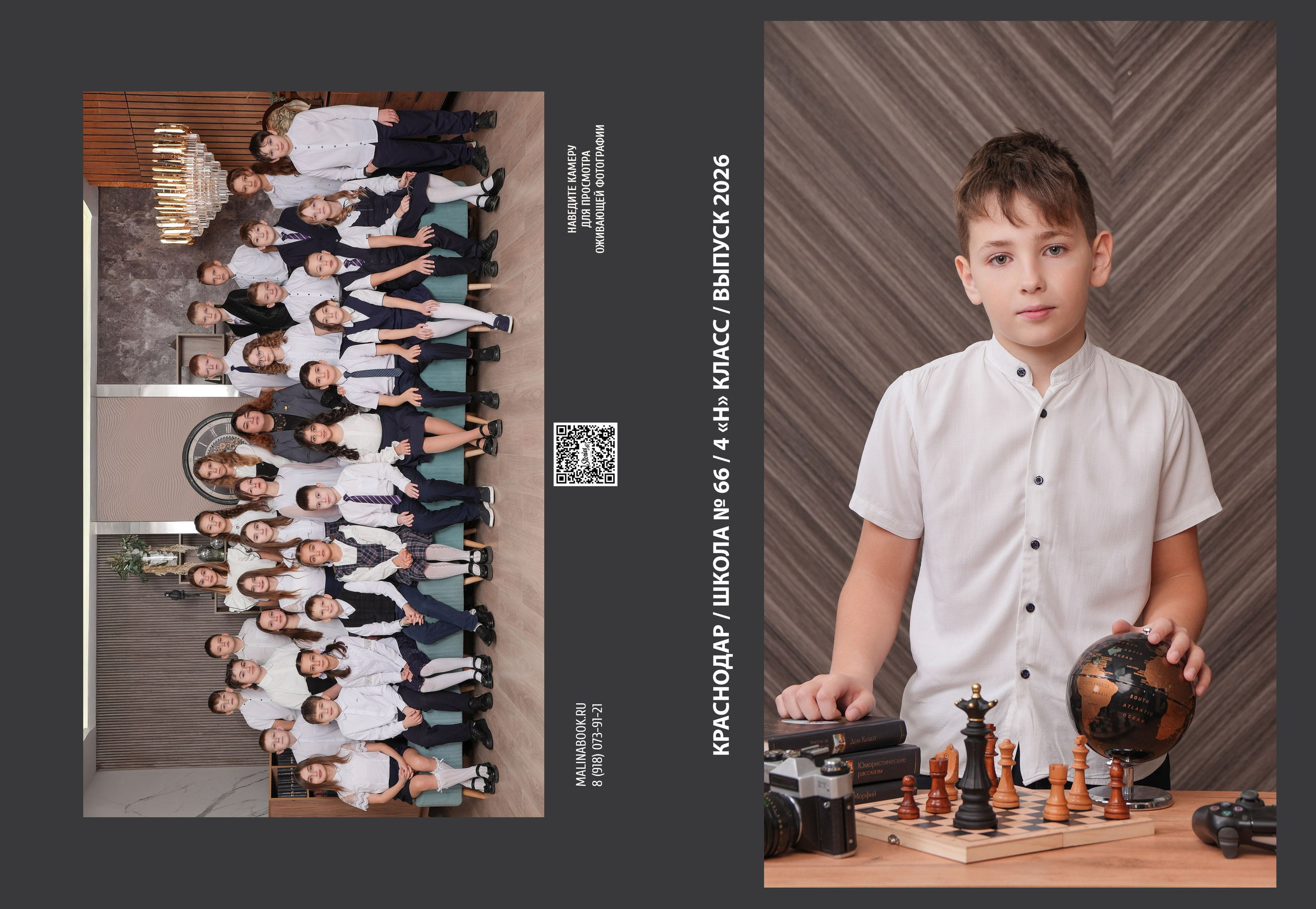 ШКОЛА 66 4 Н (1). Красивый выпускной альбом в Краснодаре