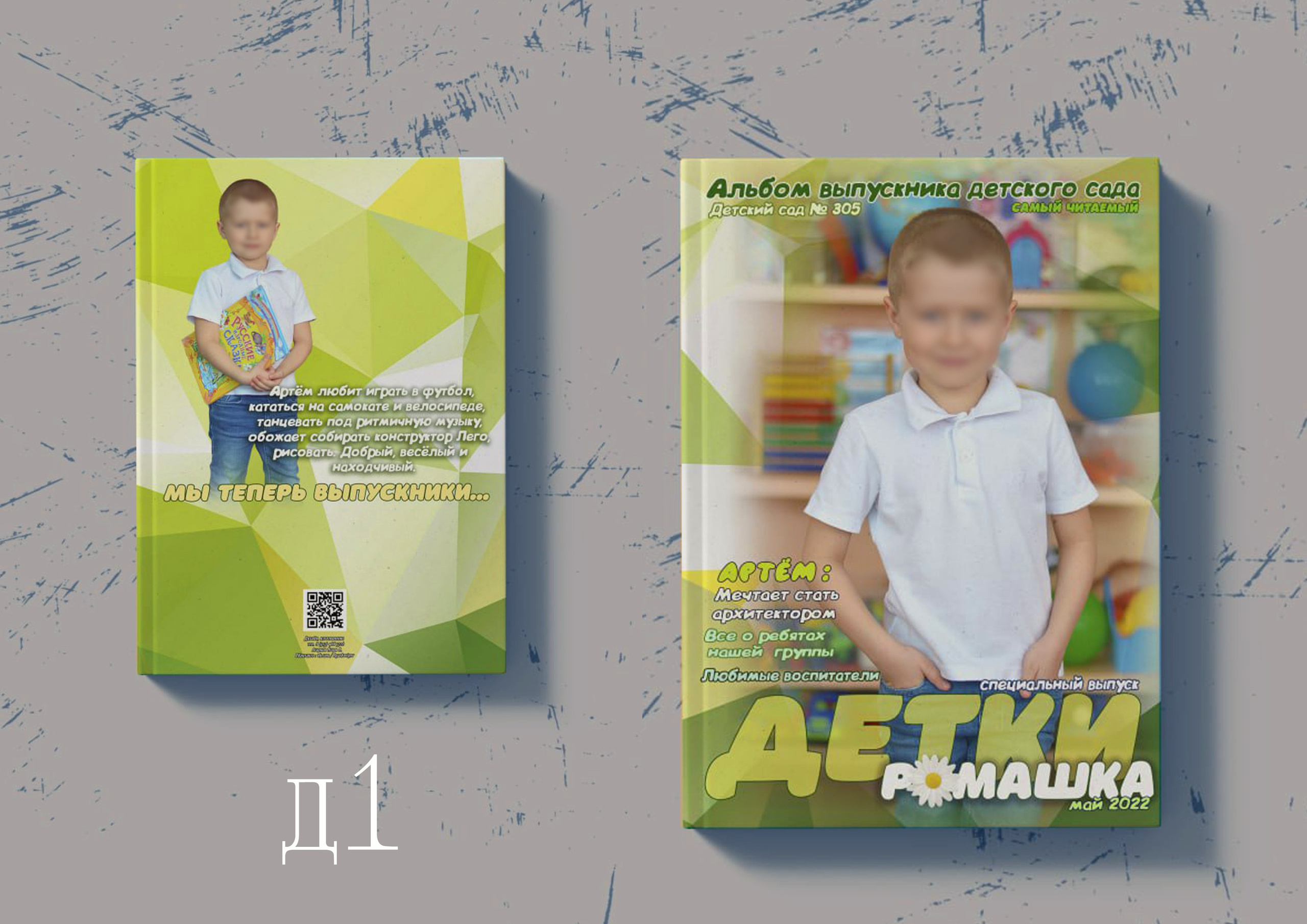 Дизайн альбомов для детских садов в Омске. Фото и видеосъемка в Омске | Выпускные альбомы