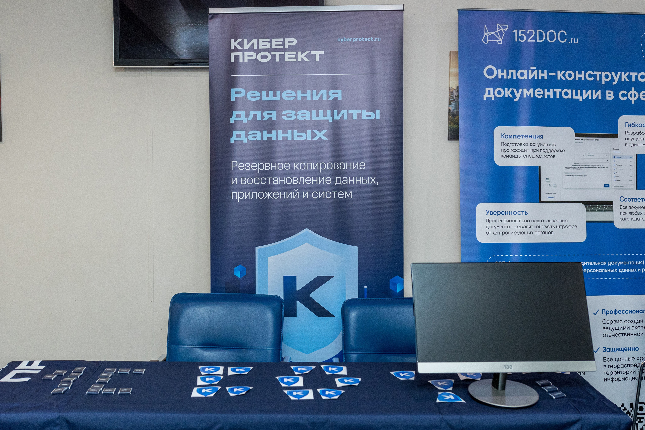 Конференция 1С 15.09.2023. Владислав Волков | Фотография и видеосъемка в Воронеже