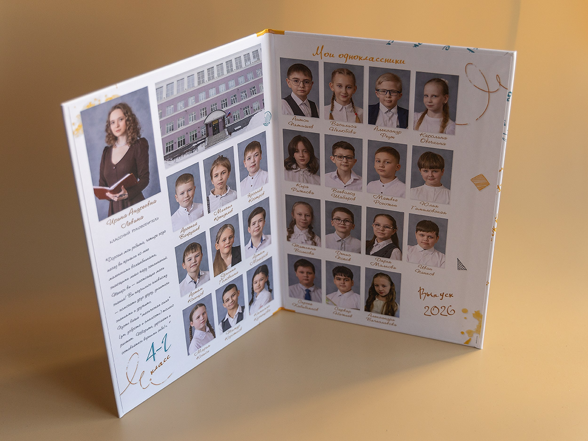 Выпуск 2026 | ШК-20| 4Г кл | Планшет