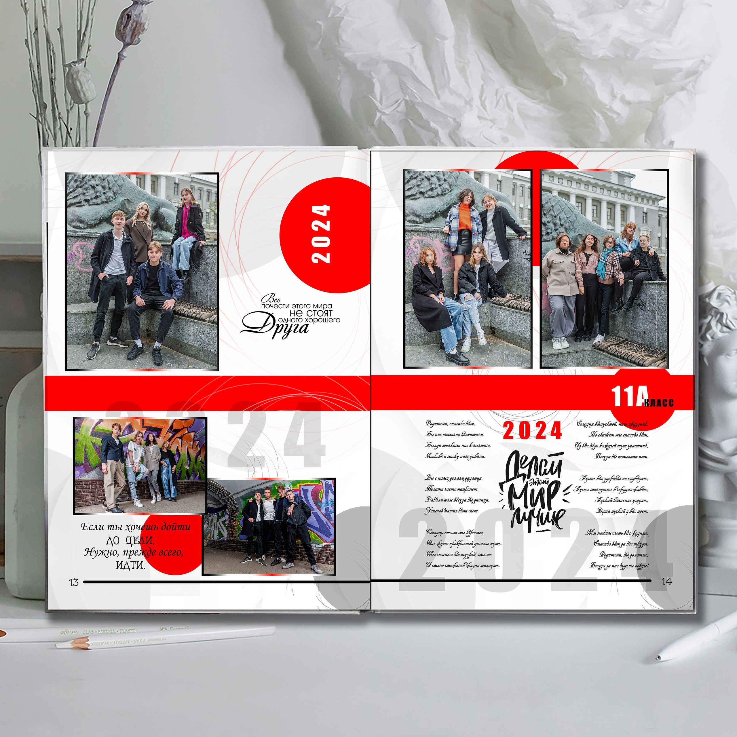 Выпускной альбом для выпускников школы (Дизайн № 234). Современные Выпускные Альбомы в Ростове-на-Дону