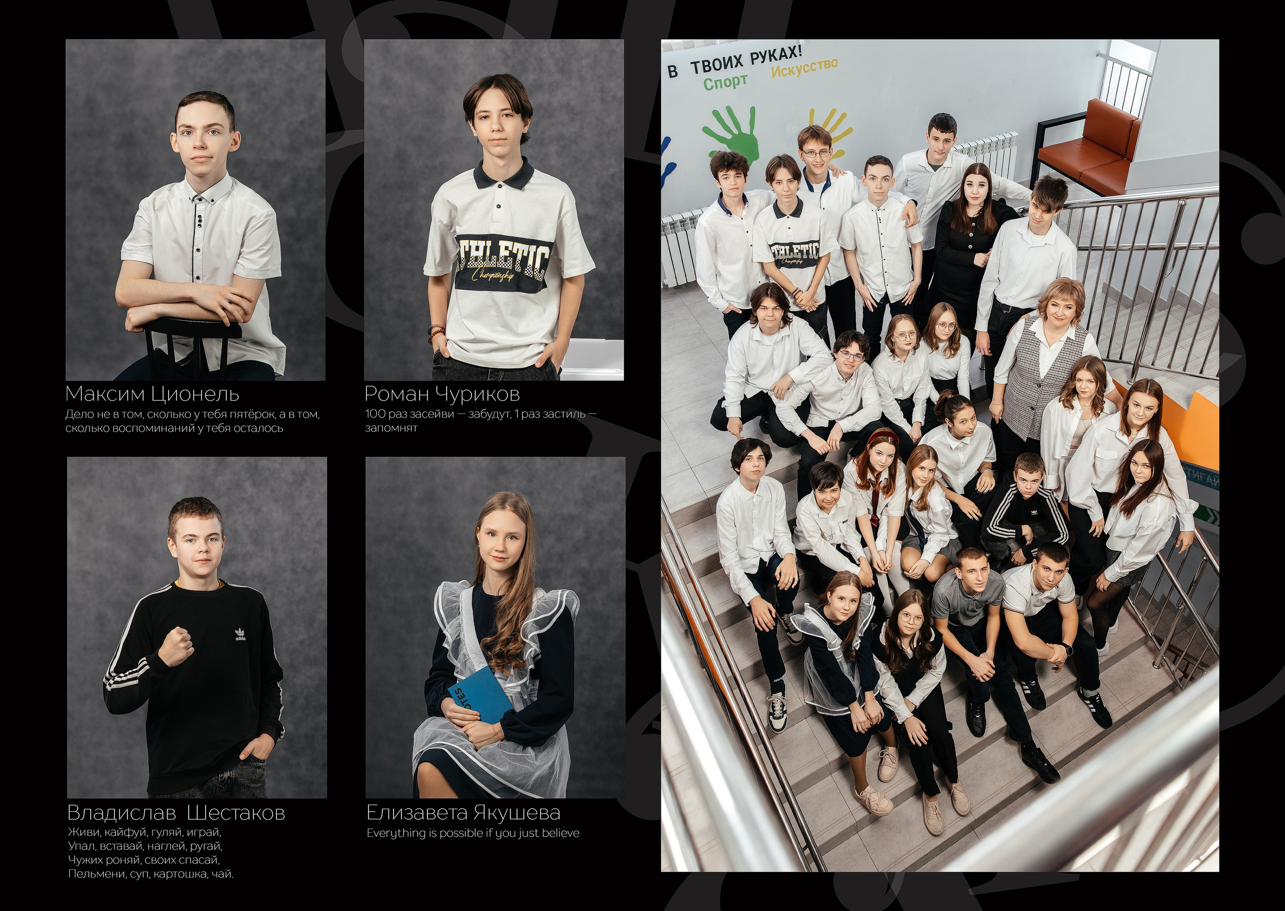 Фотокниги для старшеклассников. Студия детской игровой фотографии COLOUR