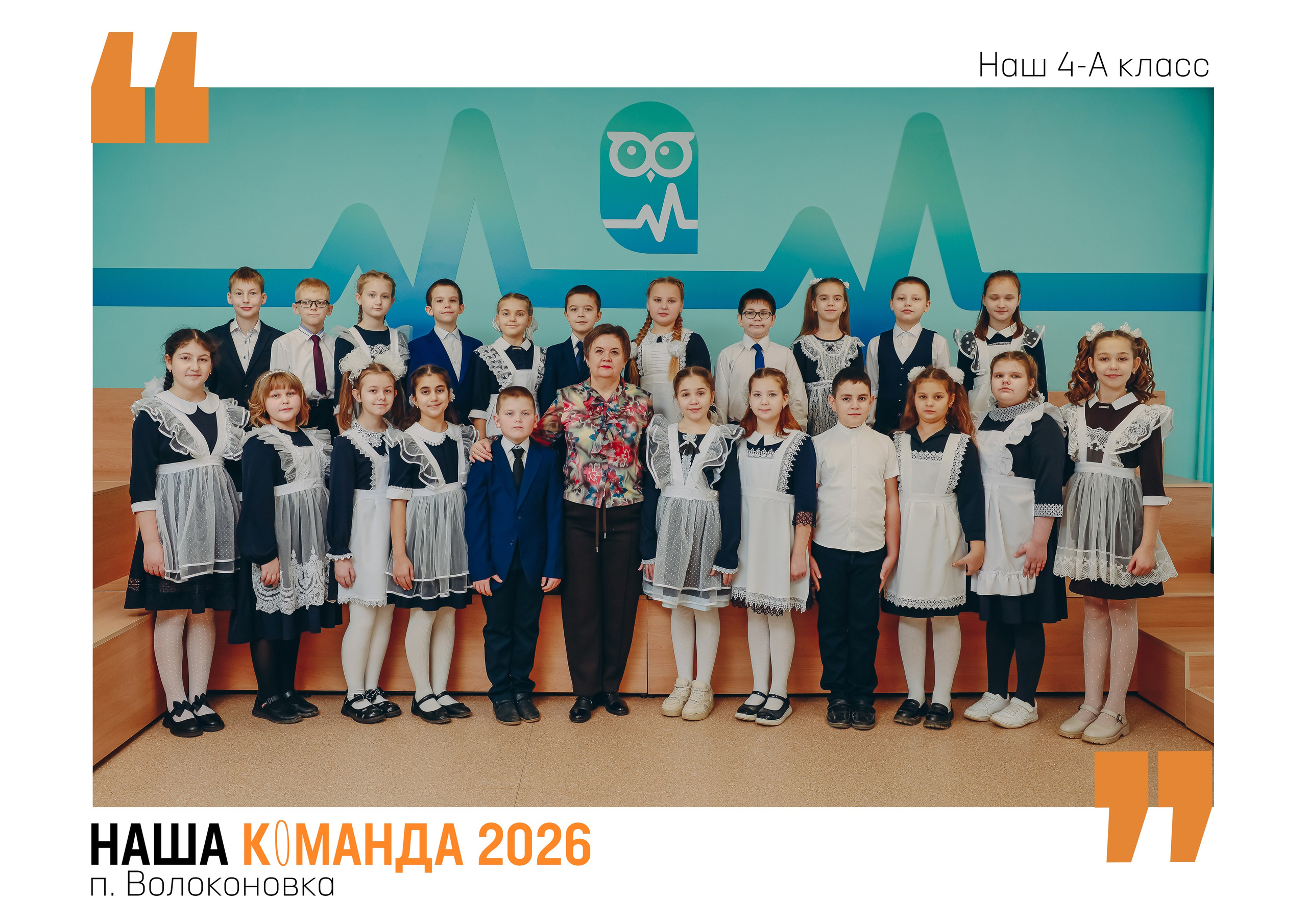 4 кл КАЛЕЙДОСКОП. Яковлева Екатерина. Школьный и семейный фотограф