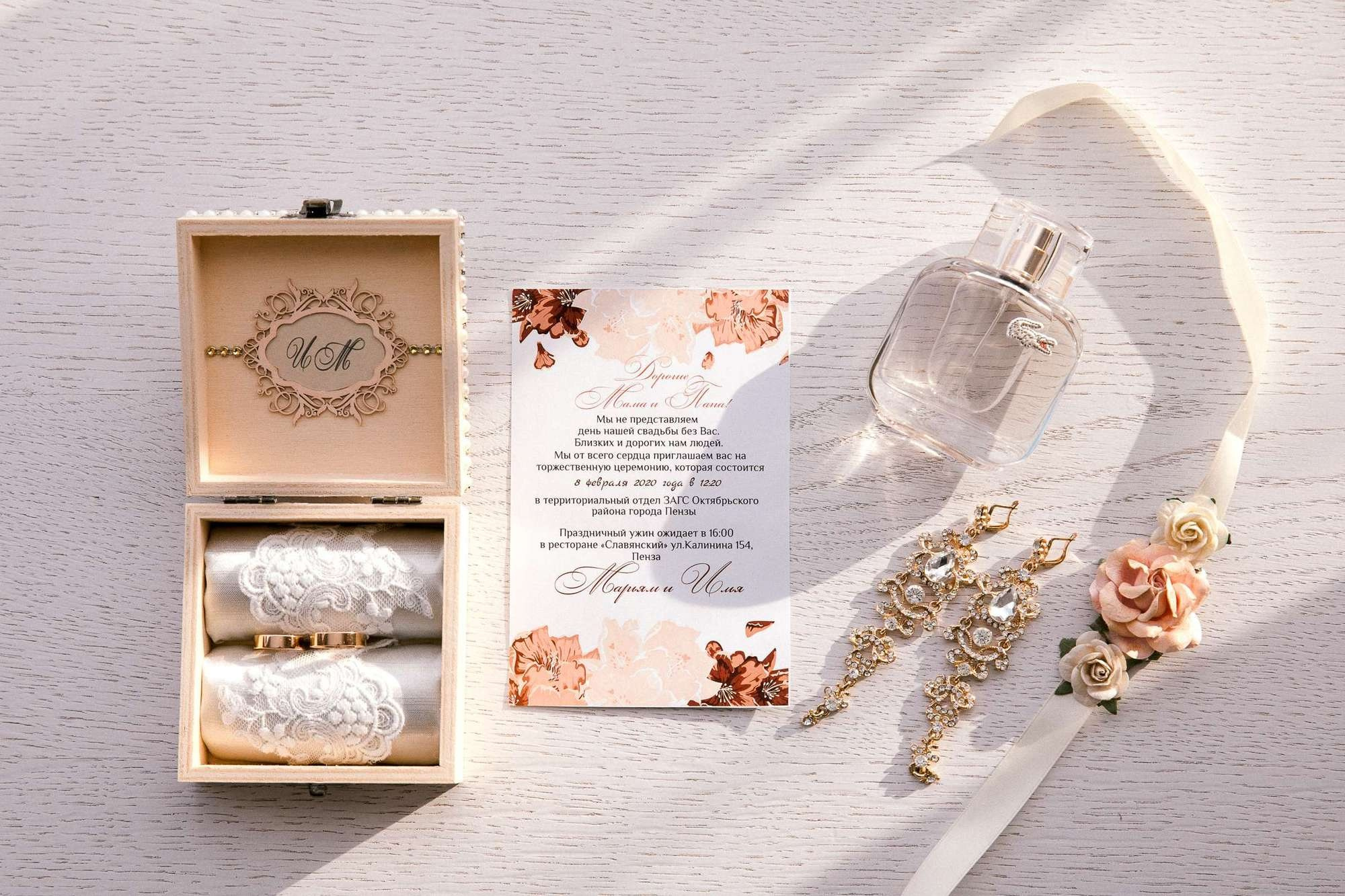 Илья и Марьям