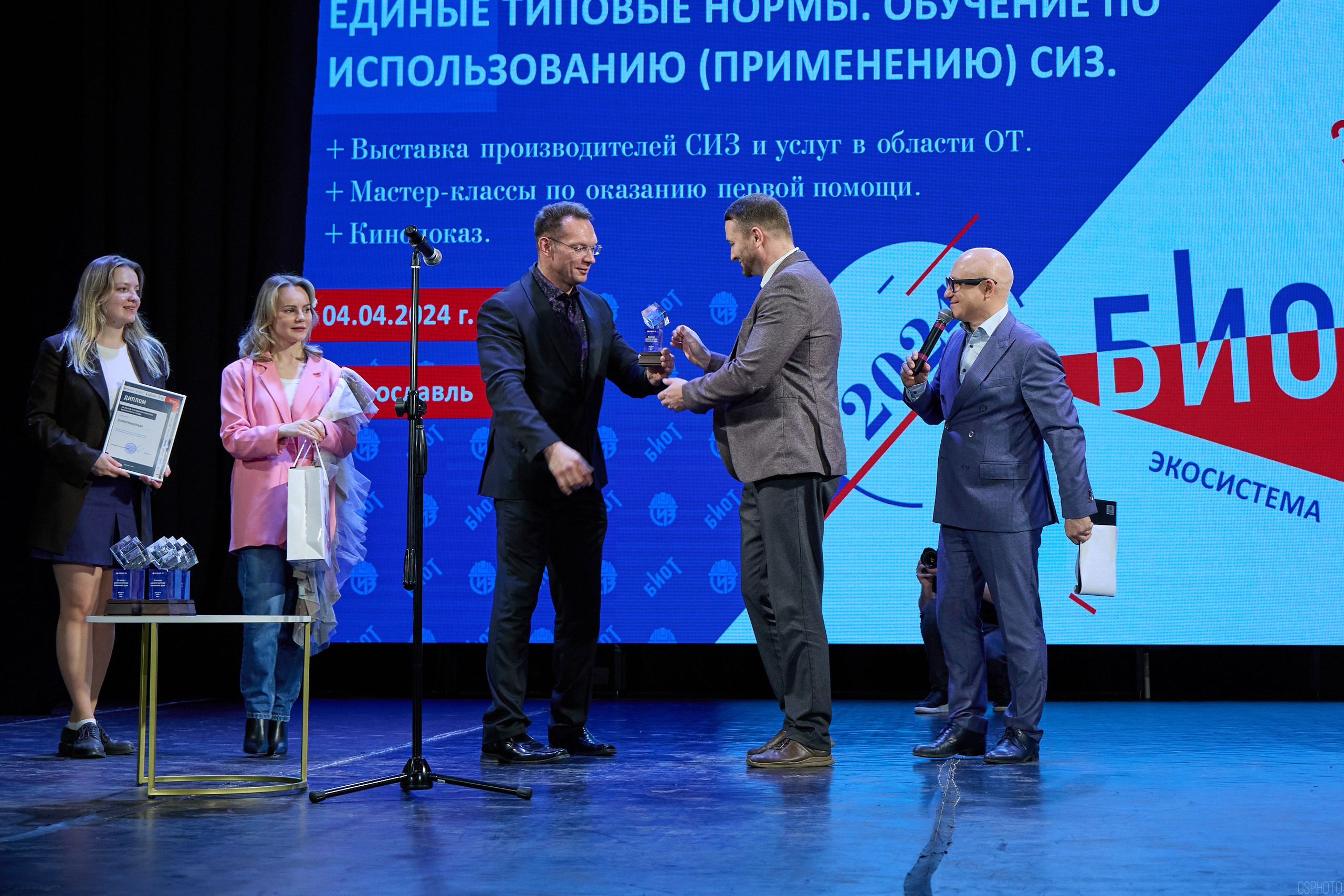 Конференция БИОТ | Ярославль. OSPhoto