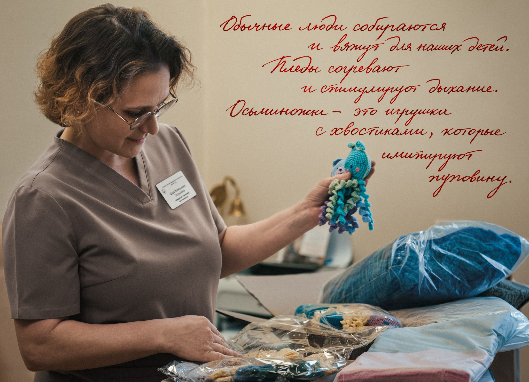 Документальный фильм «Невидимые герои»