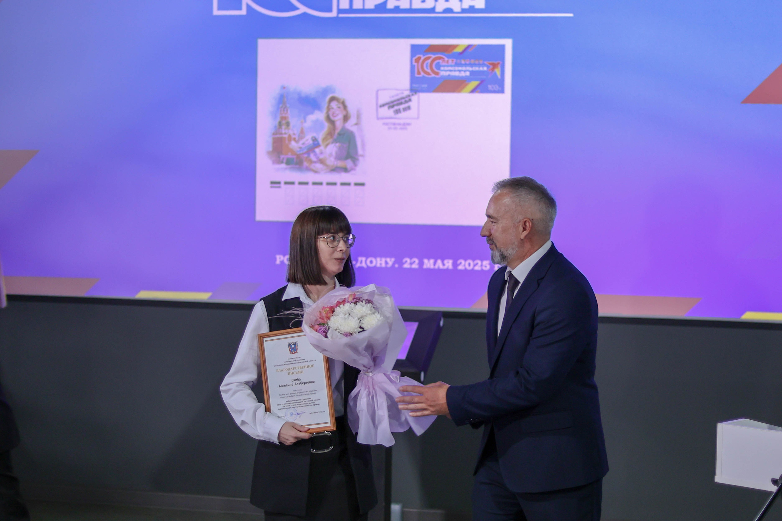 100 лет «Комсомольской правде»