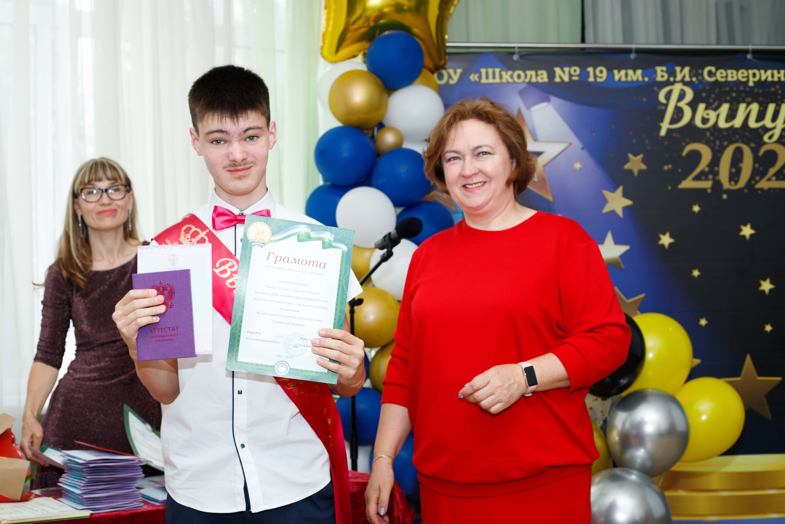Вручение аттестатов (9 класс). Репортажный Фотограф