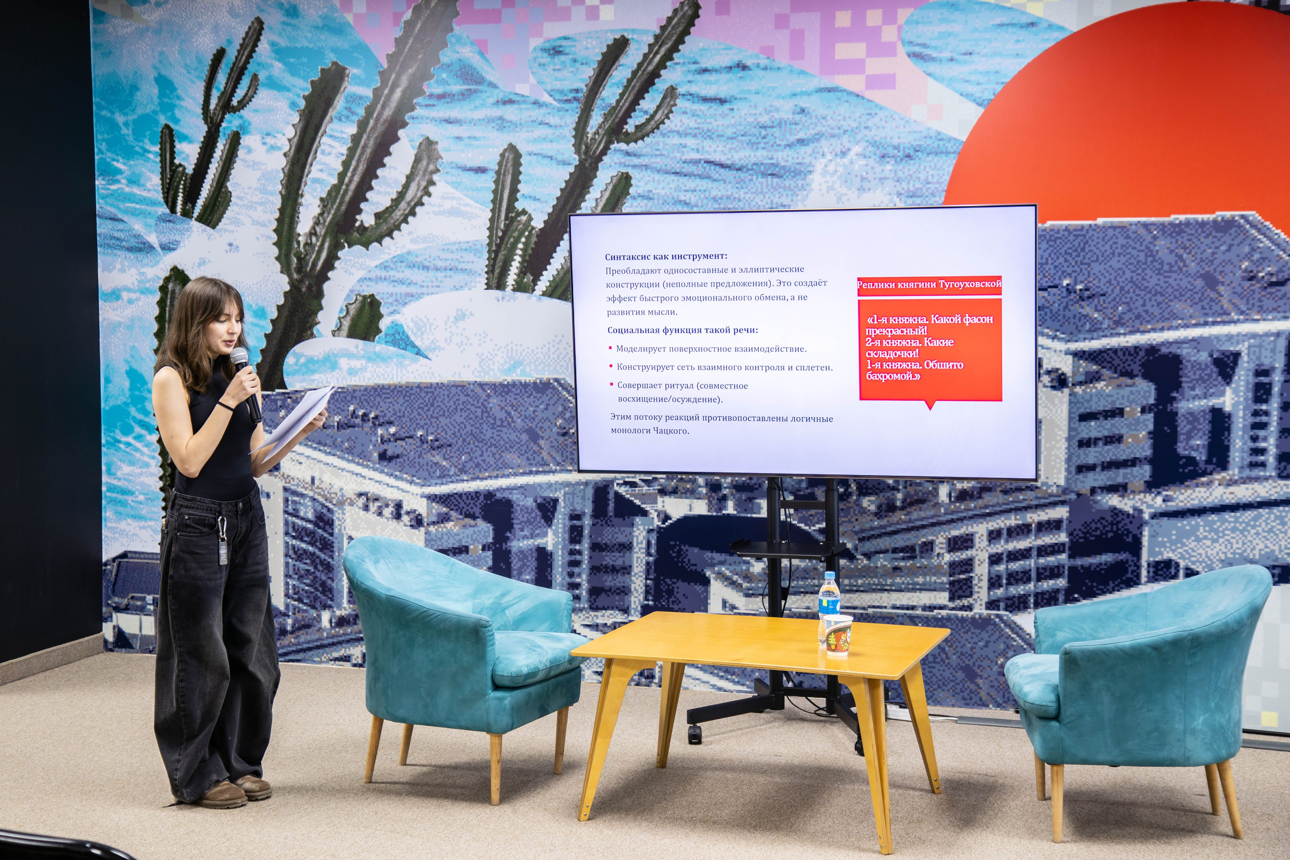 Межвузовская научная конференция. Репортажный фотограф во Владивостоке Анастасия Кострова