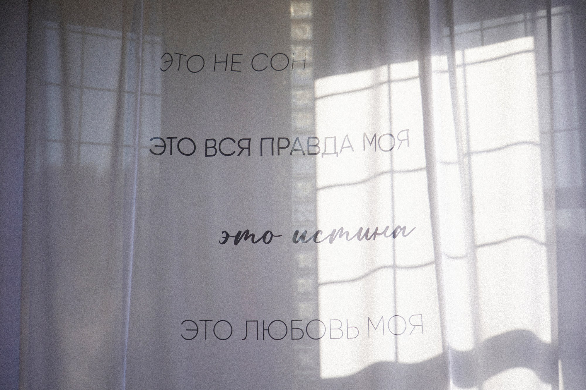 Свадьба Полины. Татьяна Фомичева. Репортажный и светский фотограф в Москве