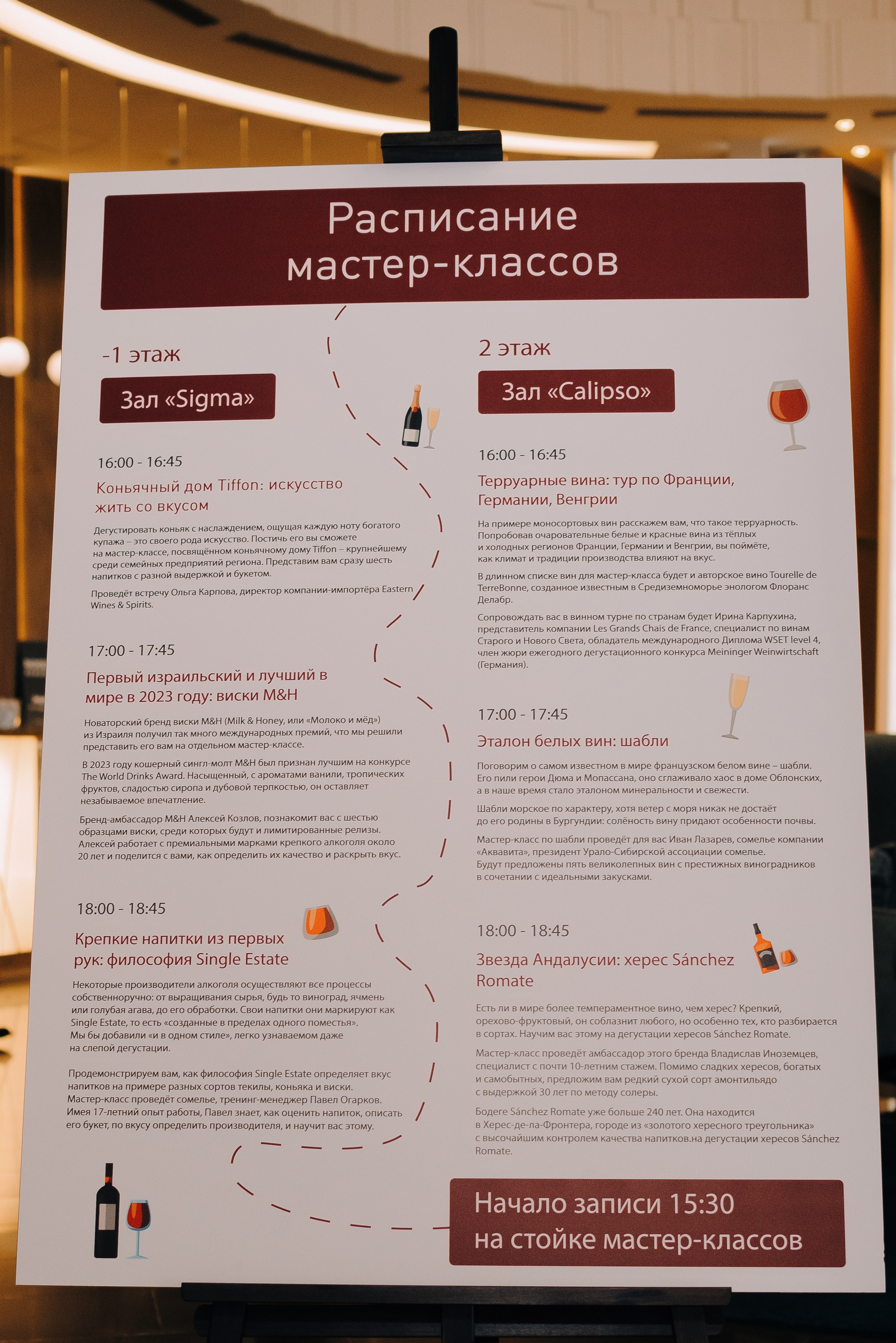 ФЕСТИВАЛЬ ВИНА И КРЕПКИХ НАПИТКОВ МАВТ-ВИНОТЕКА. Репортажный фотограф Зуев Роман г. Челябинск