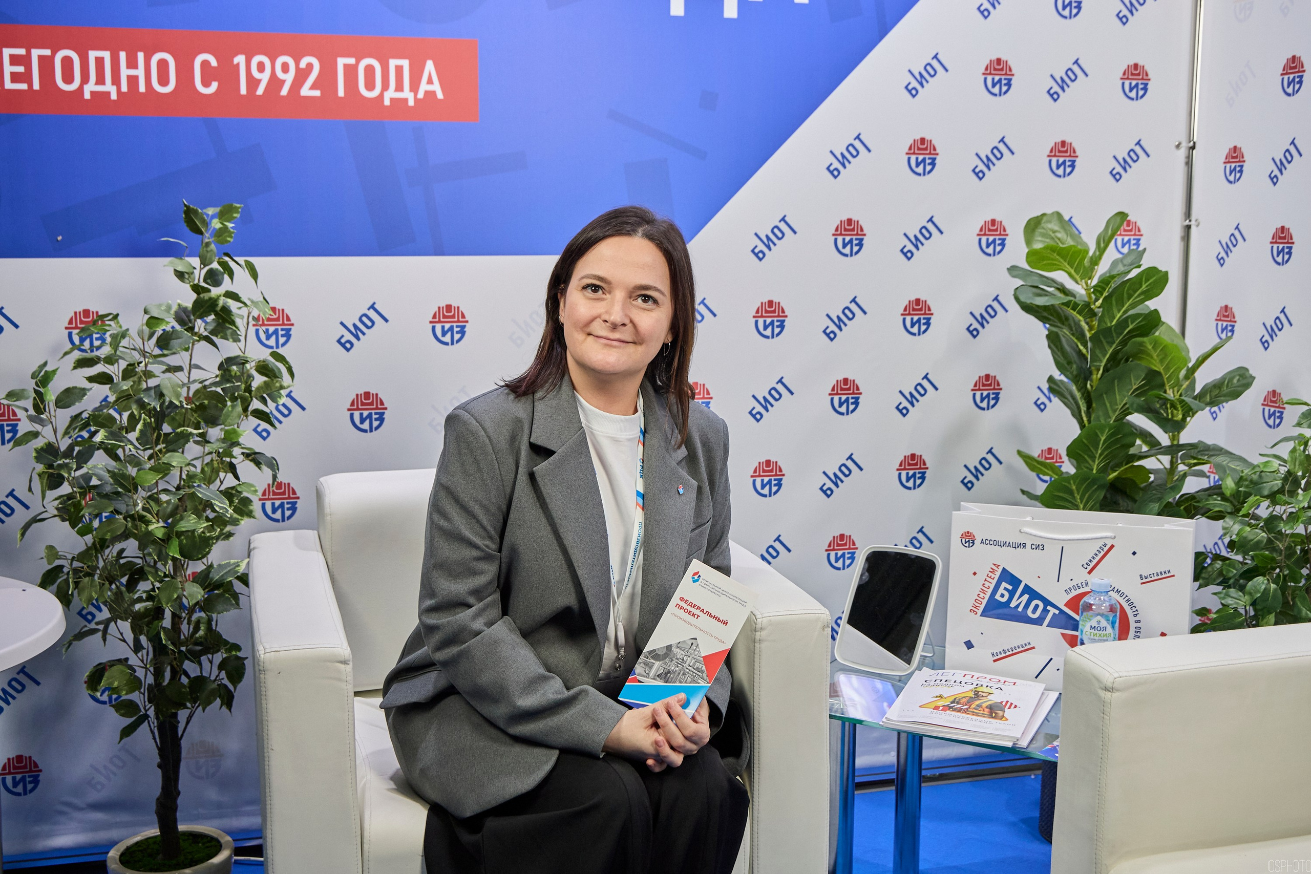 Выставка «Безопасность и охрана труда» | Крокус Экспо. OSPhoto