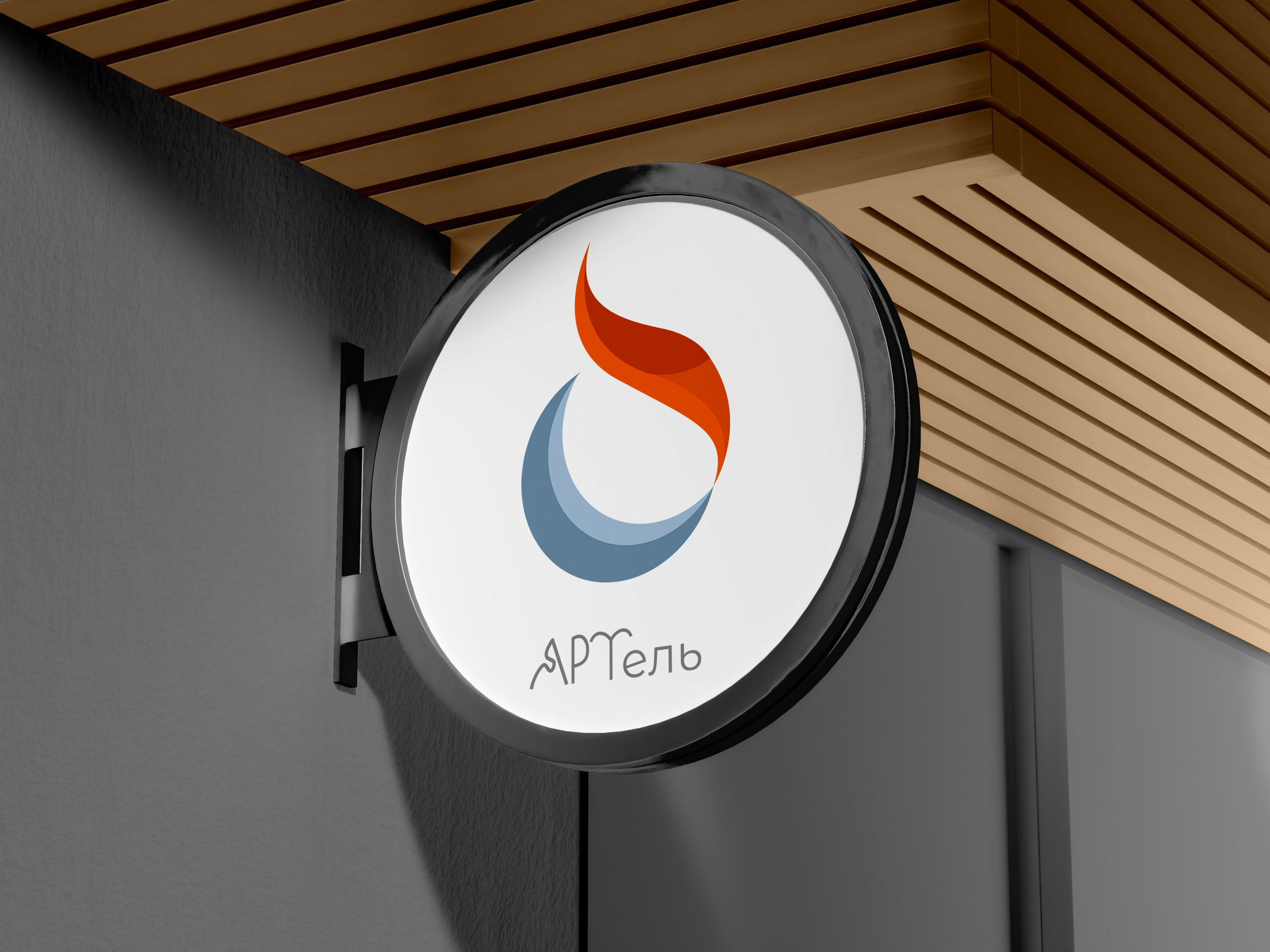 Разработка логотипа проекта АРТель и дизайна афиши мероприятия. Алена Русских — фотограф и графический дизайнер в Ростове-на-дону