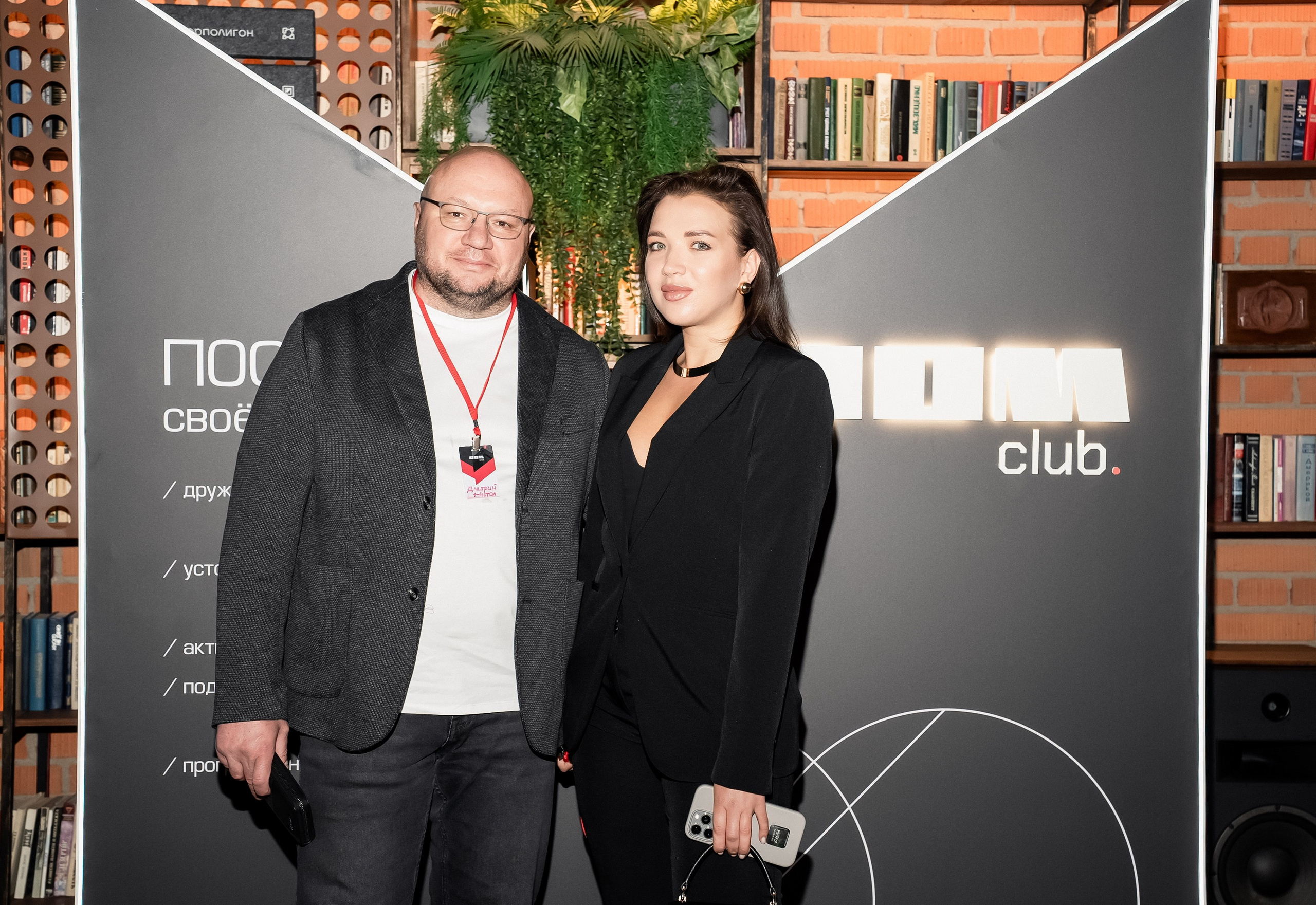 Cyberdom 24.03.2025. Свадебный и семейный фотограф Москва