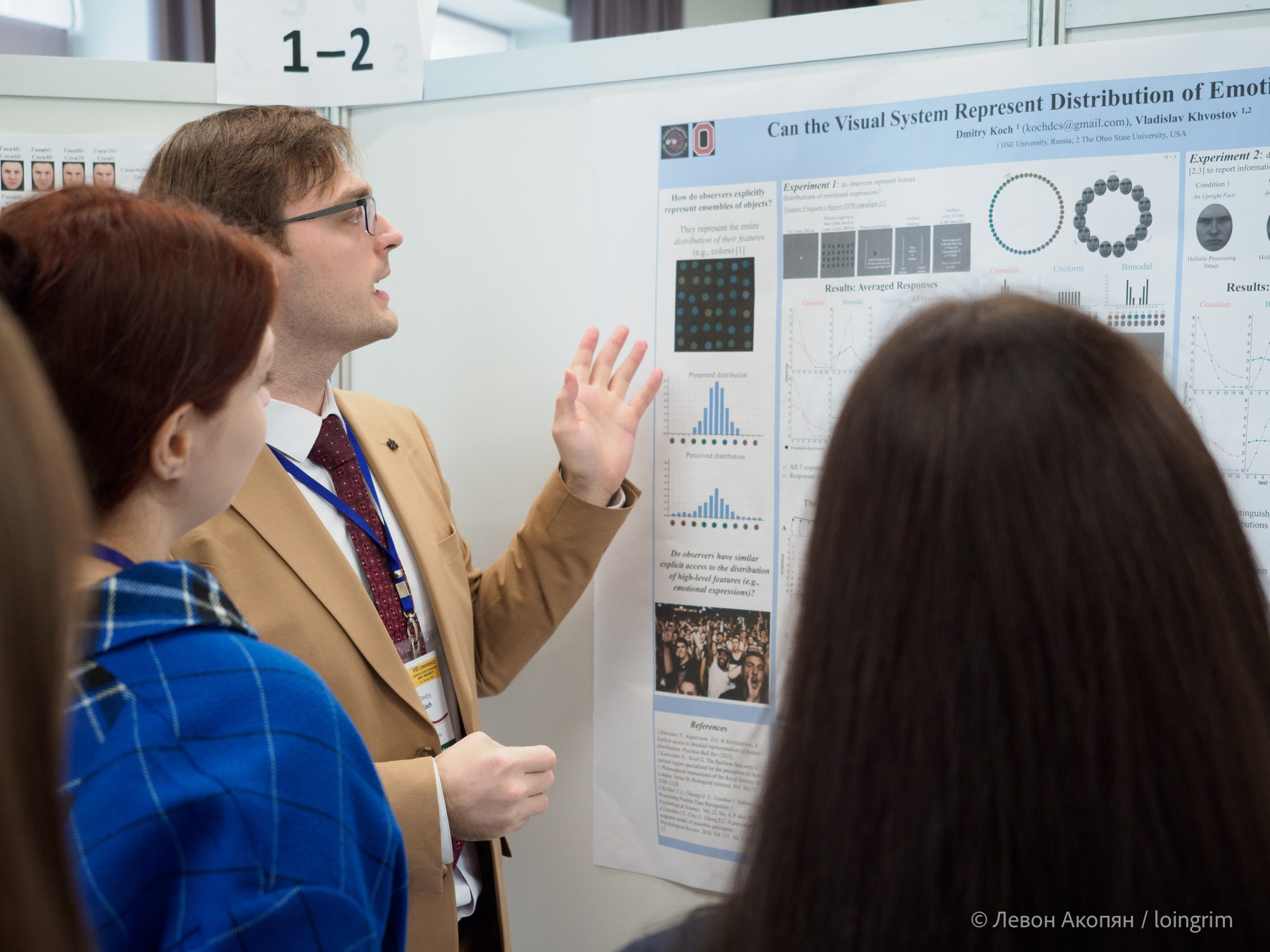 Когнитивная наука в Москве VIII (25 и 26 июня 2025). Loingrim — Свободный художник. Снимаю в своё удовольствие