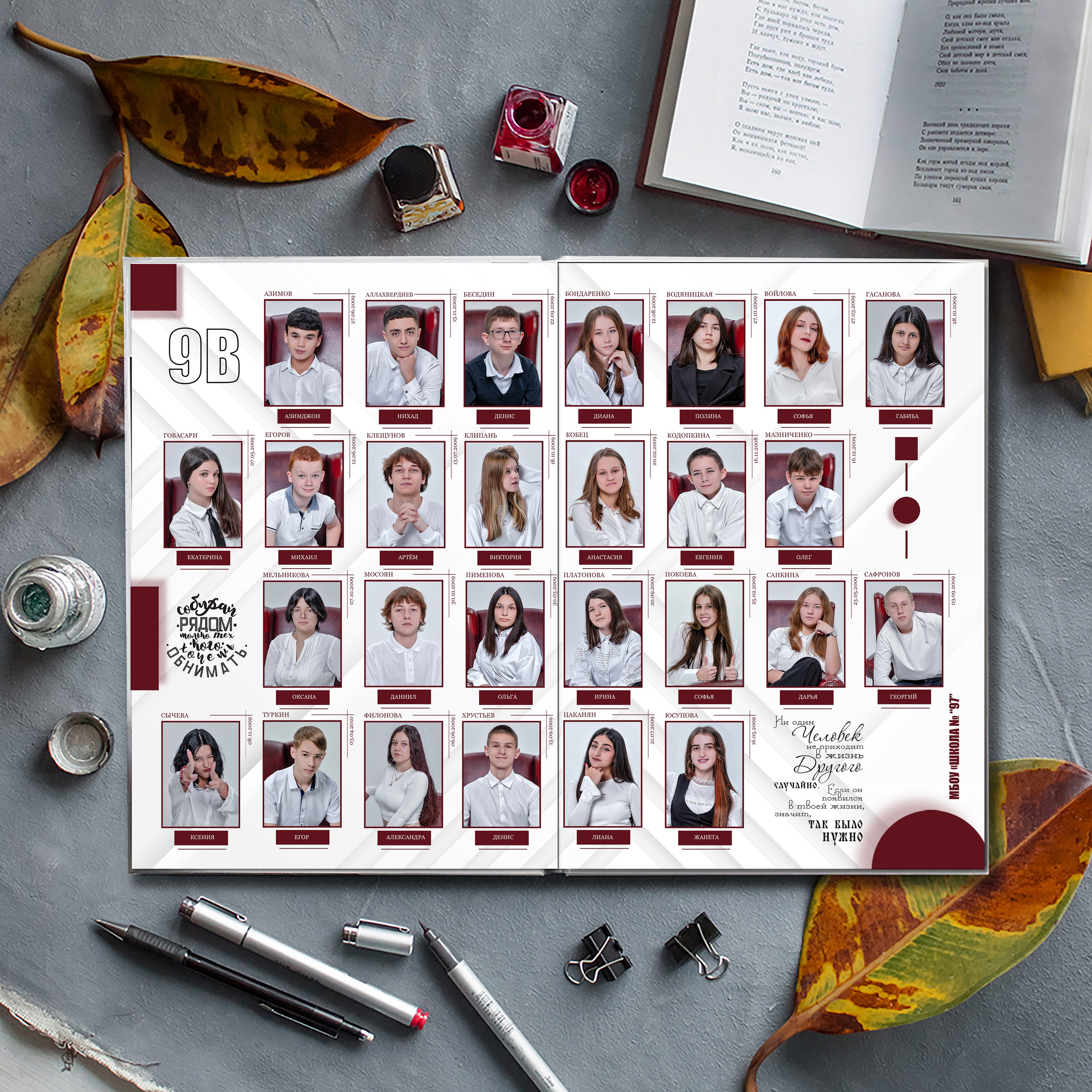 Выпускной альбом для выпускников школы (Дизайн № 221). Современные Выпускные Альбомы в Ростове-на-Дону
