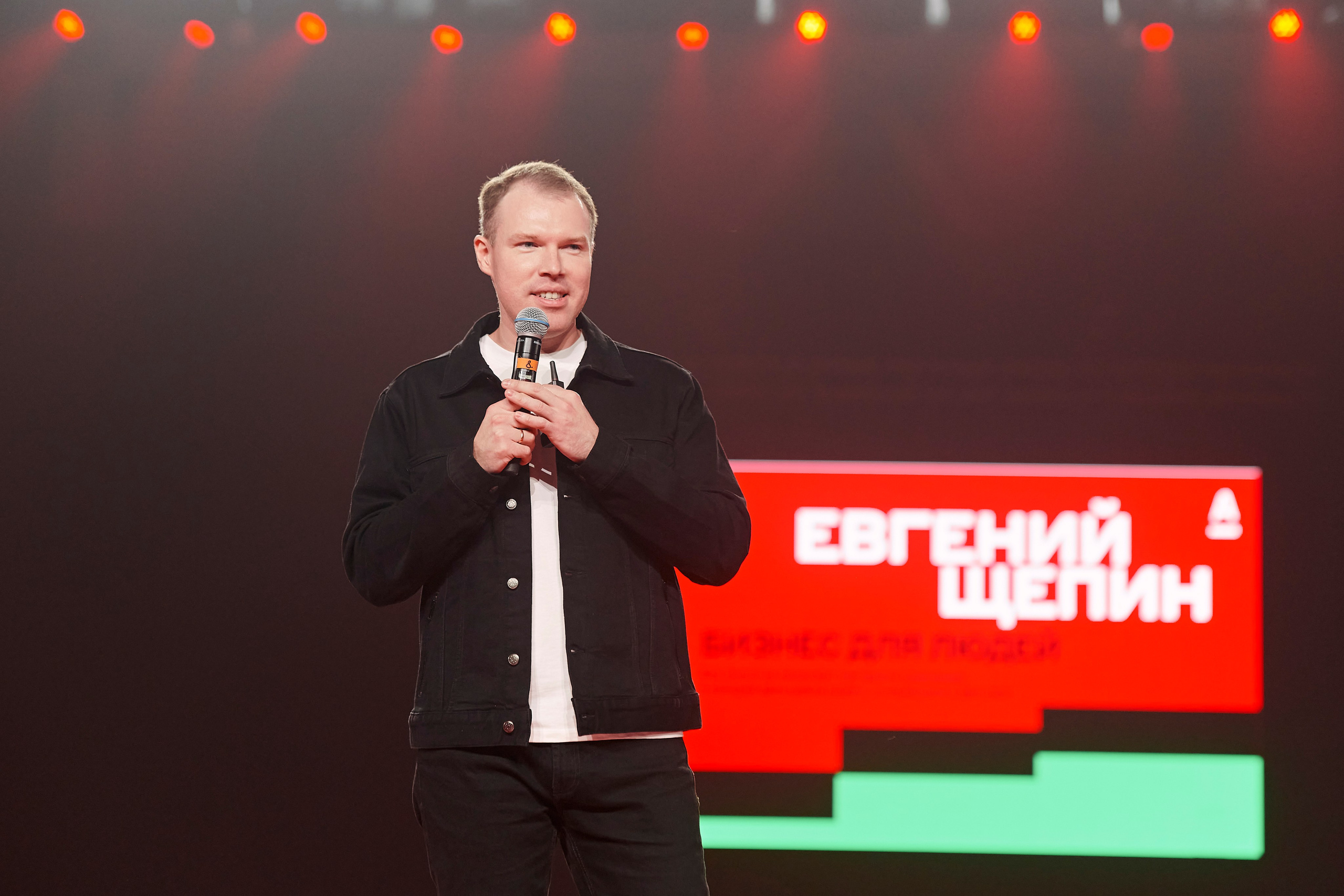 Альфа Конфа в Екатеринбурге. Фотограф Постольник Дарья