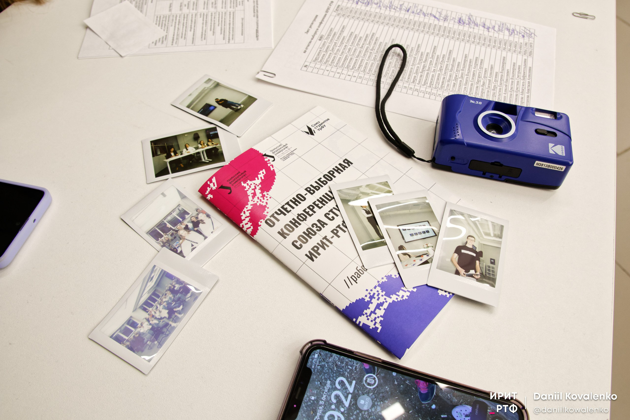 Студенческие мероприятия. Репортажный фотограф Даниил Коваленко