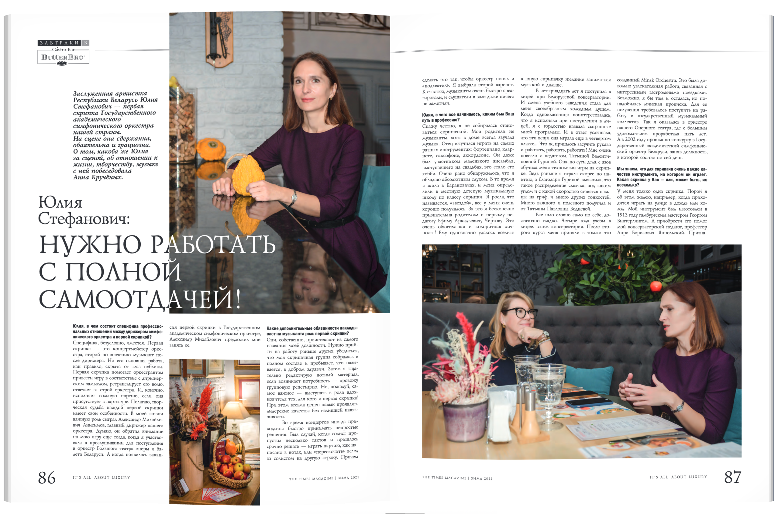 В ноябрьском номере № 3 2021 журнала «THE TIMES MAGAZINE». Фотограф Платон Македонский