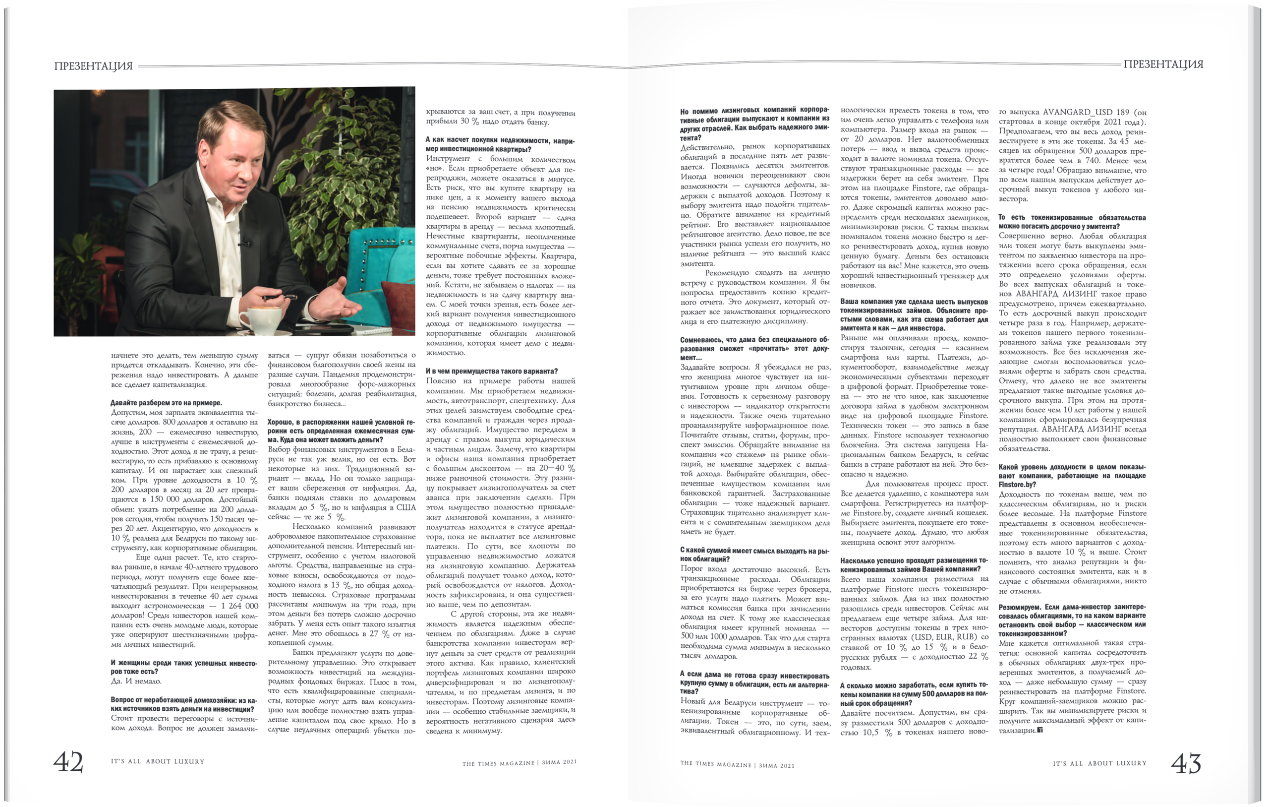 В ноябрьском номере № 3 2021 журнала «THE TIMES MAGAZINE». Фотограф Платон Македонский