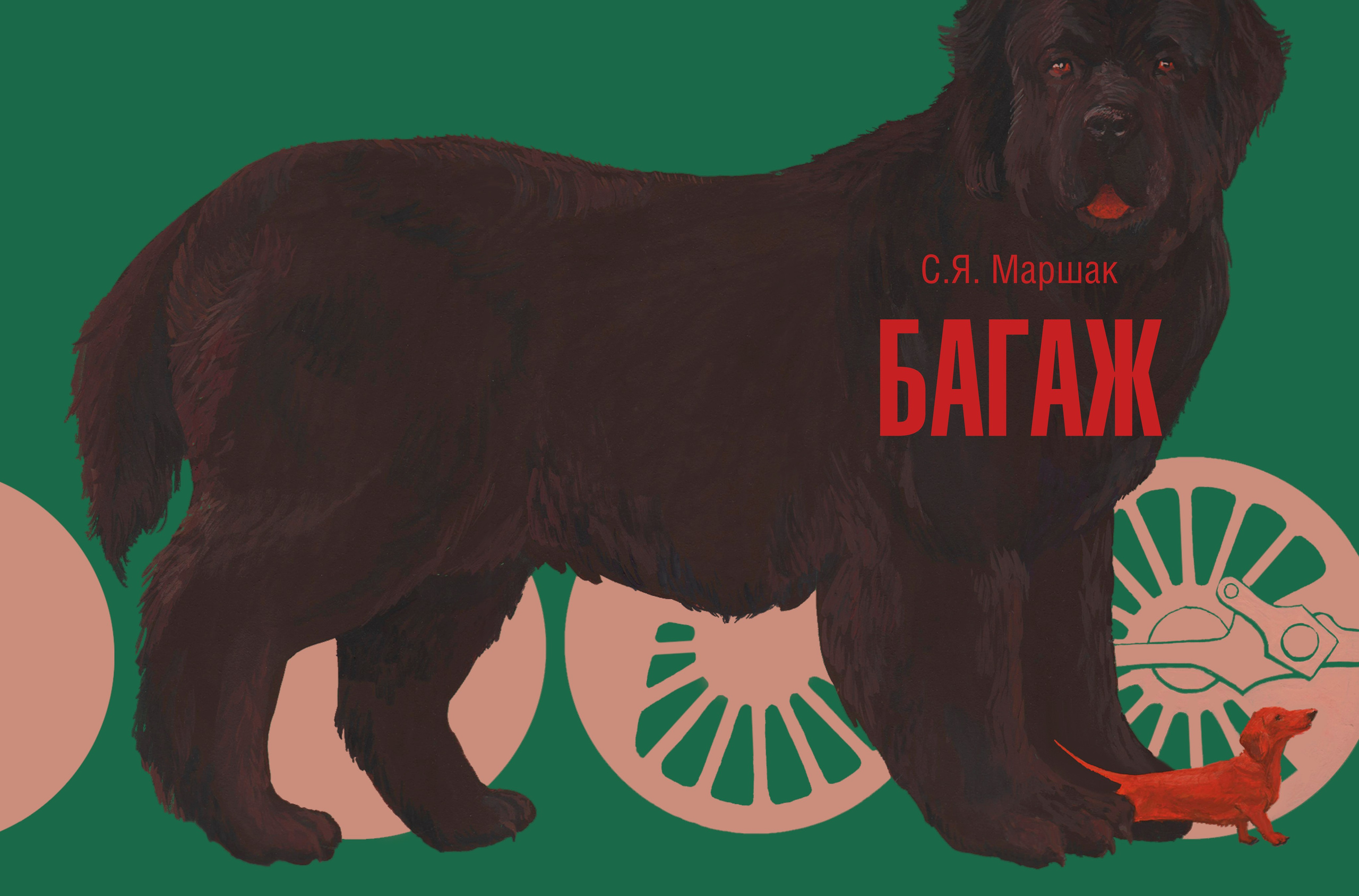 Багаж. Динара Байгельдина — Графический дизайнер и художник-иллюстратор