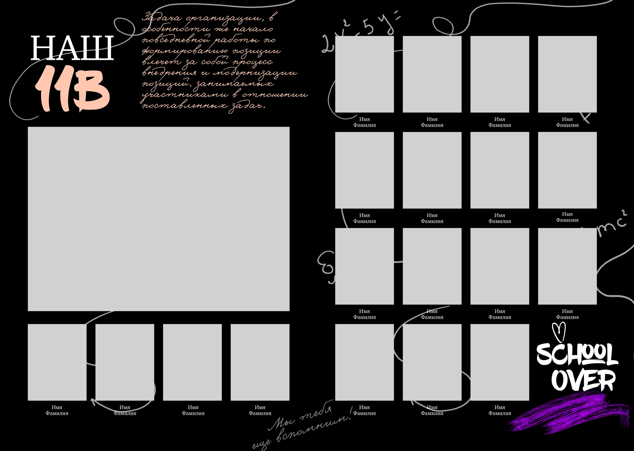 Дизайны выпускных альбомов для школьников. Семейный фотограф в Москве Наталья Чуб, заказать Фотокнигу