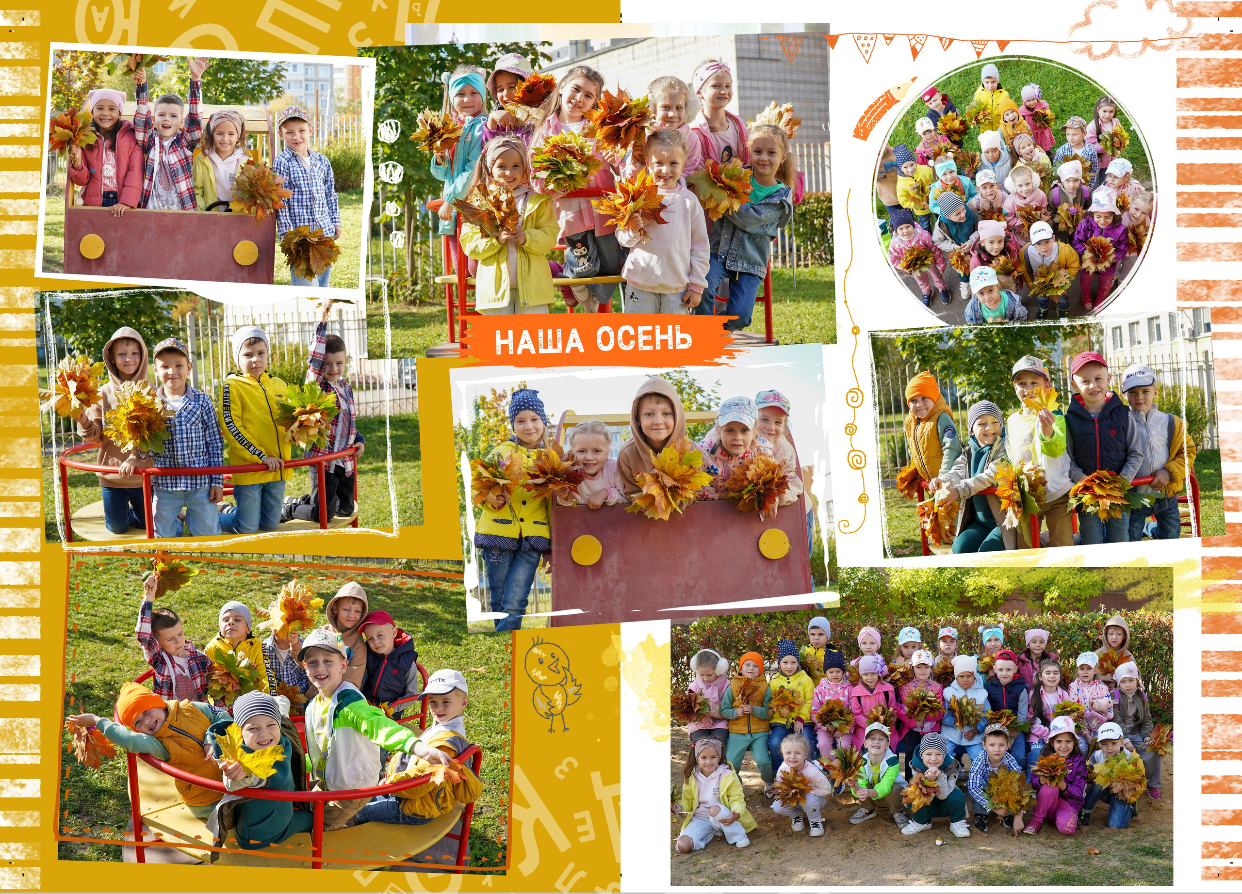 ДЕТСКИЕ САДЫ. Фотограф Наталья Погодина в г. Обнинске