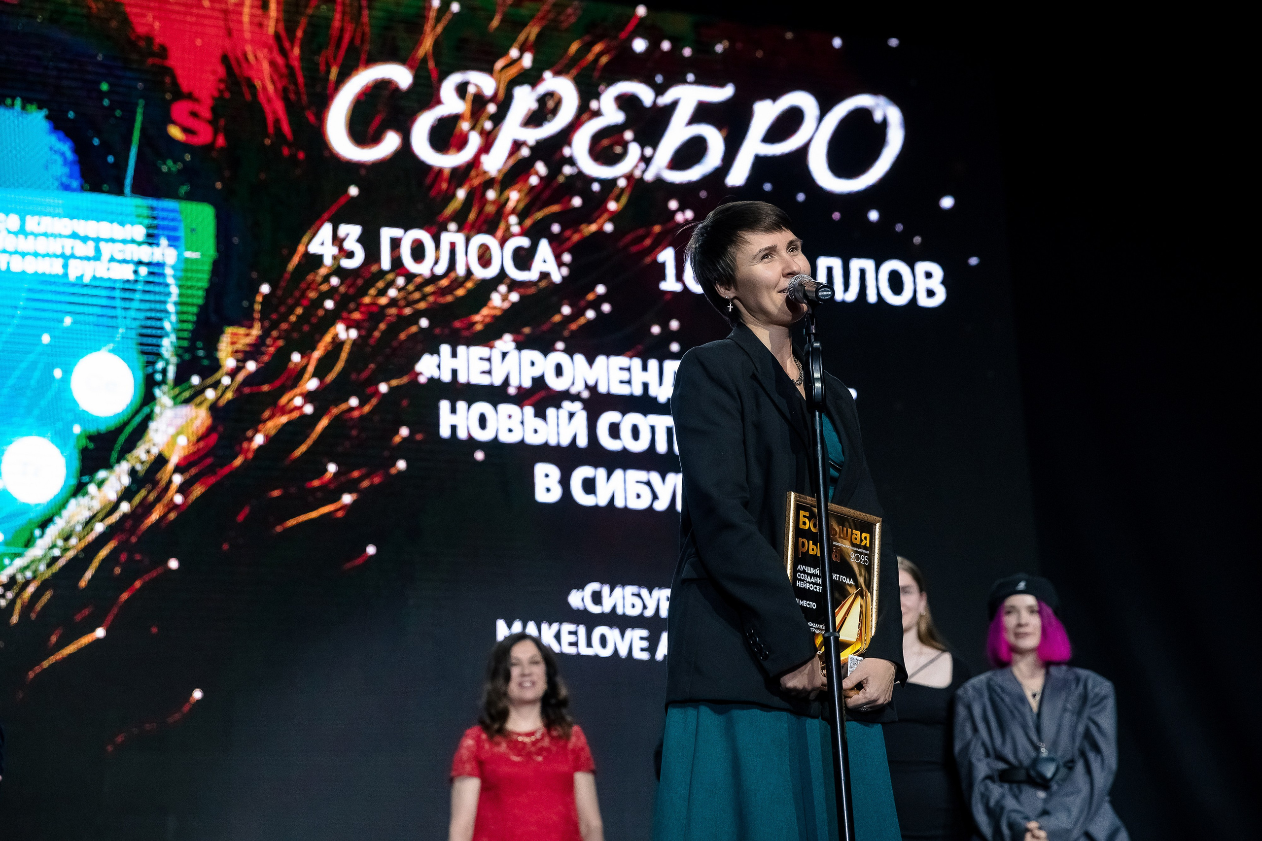 Большая рыба Sostav 2025. Репортажный Фотограф Александр Назаров. Москва и М.О