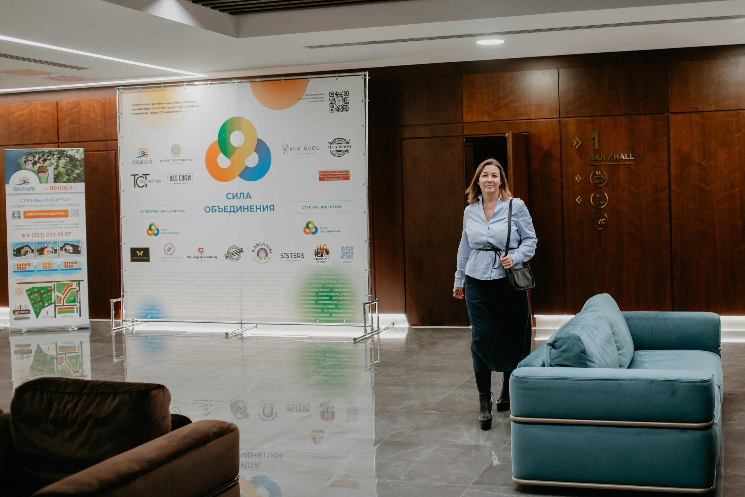 Конференция. Сила объединения. Фотограф в Челябинске Ополихина Анна