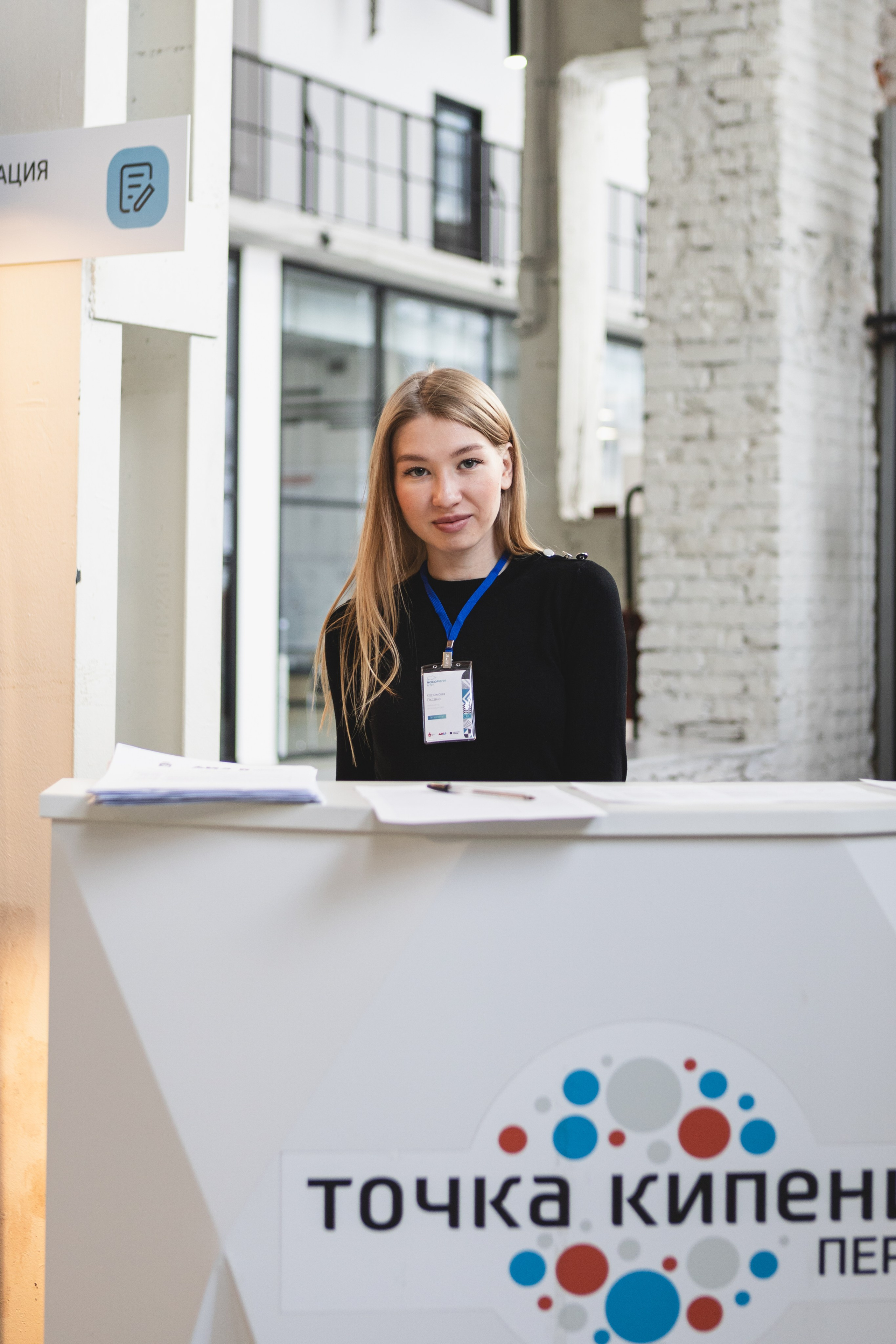 Фотоотчет конференции «НТИ Пермь» – репортаж. Репортажный фотограф в Перми Денис Голдобин