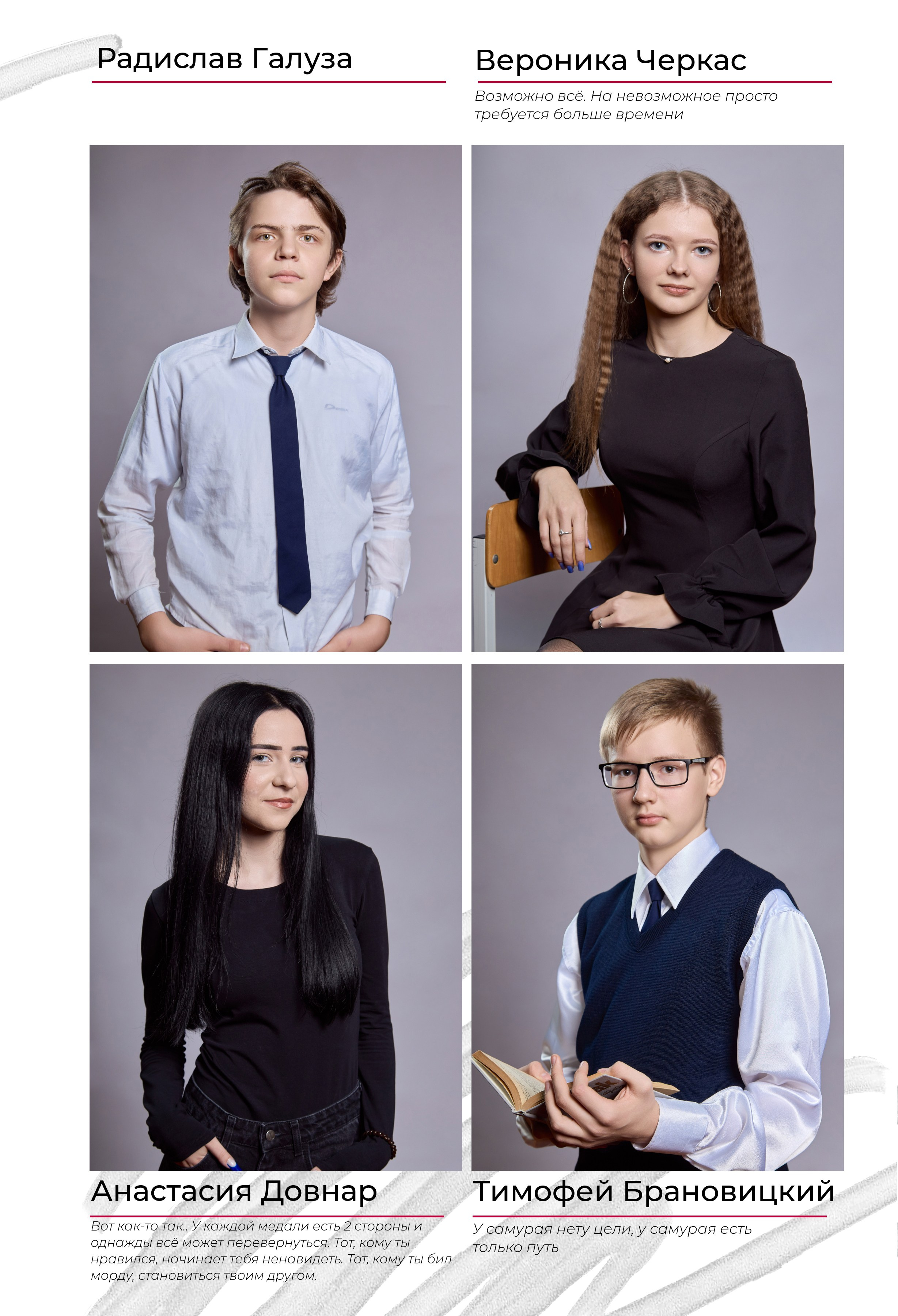 Выпускной альбом ПРО, СШ № 11, г. Солигорск. Школьный фотограф Дмитрий Дудик