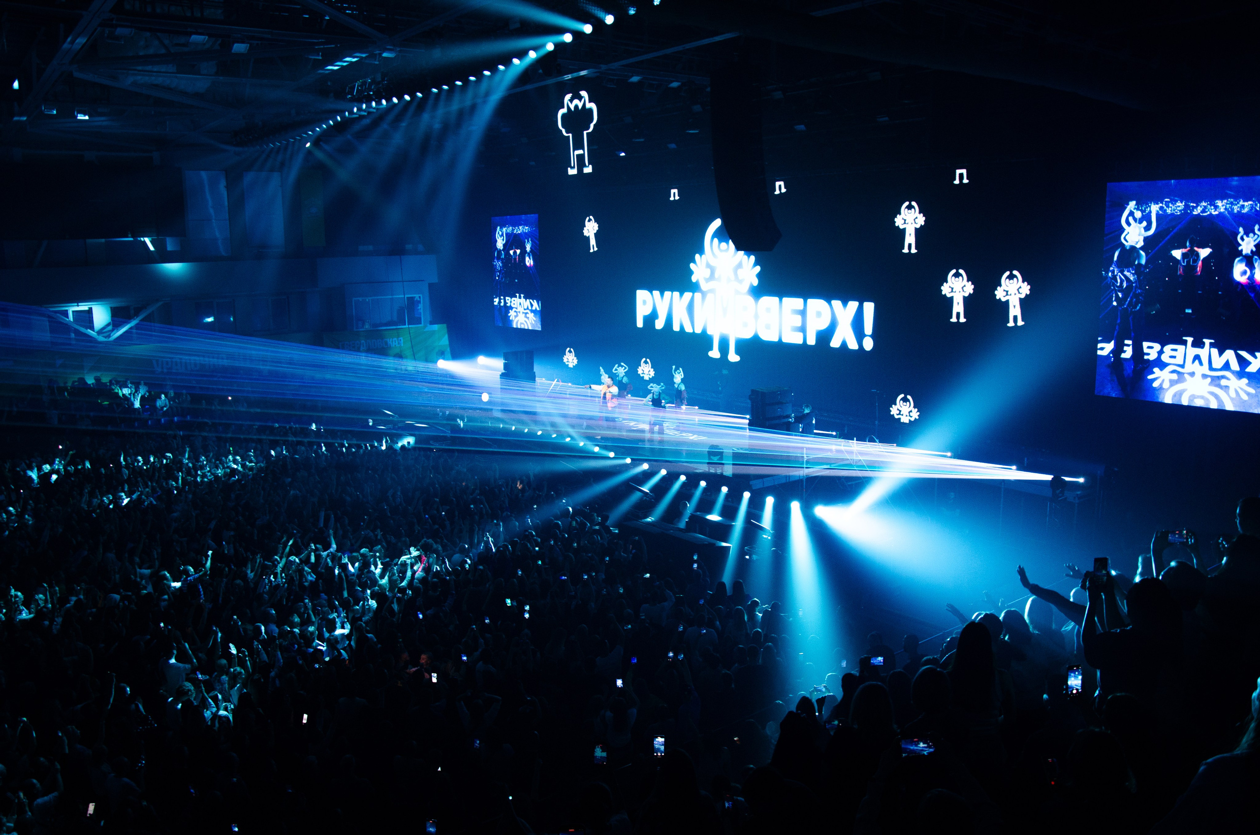 Съемка концерта Руки Вверх Нижний Тагил 22.10.2025