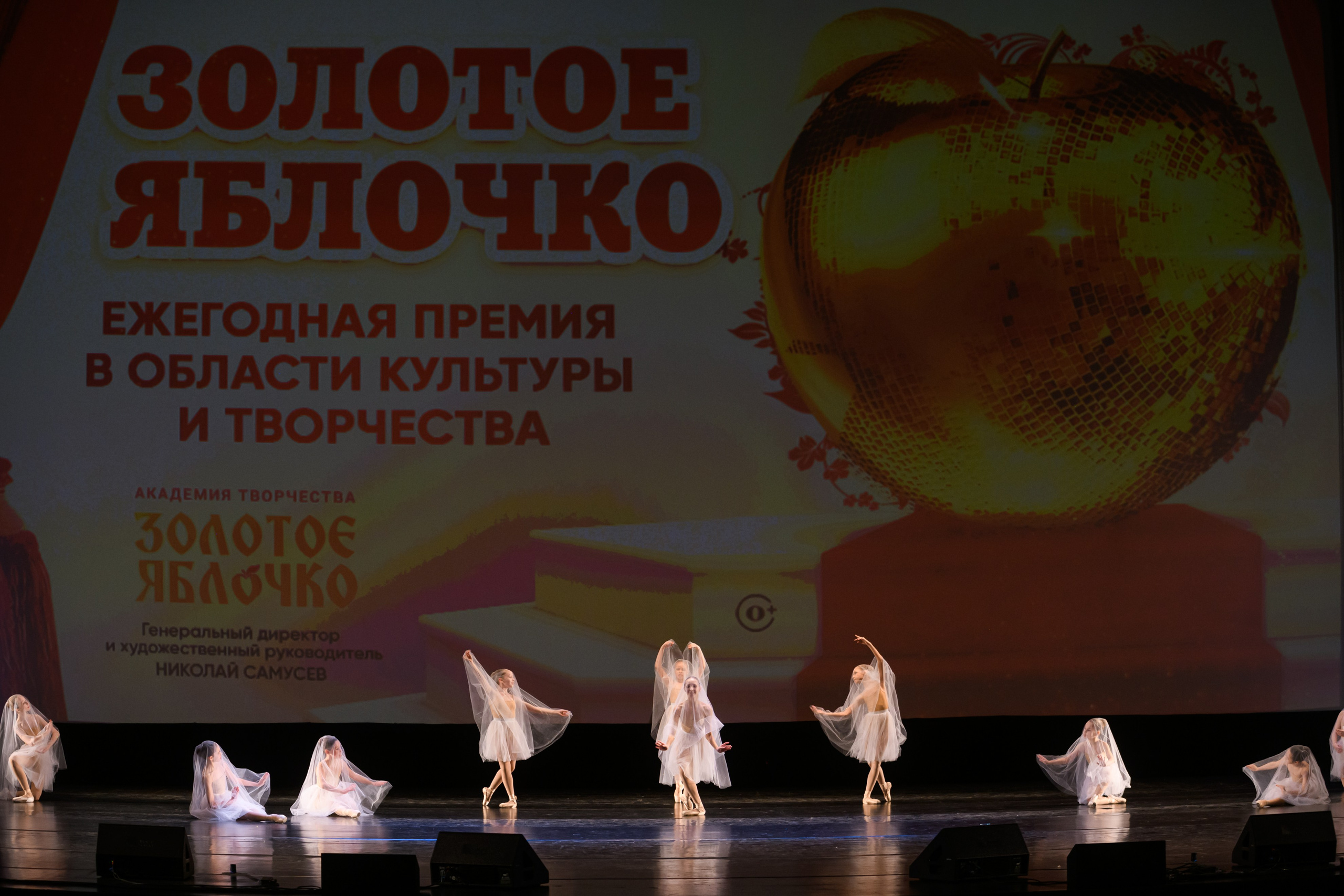 23 апреля, часть 1, БКЗ Октябрьский, г. Санкт-Петербург. Золотое яблочко