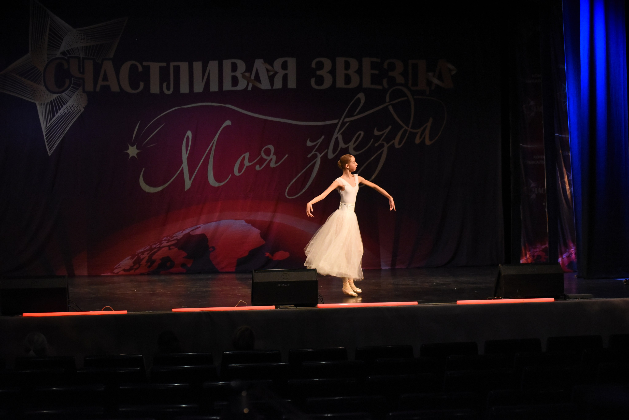 13 декабря, г. Калининград. Золотое яблочко