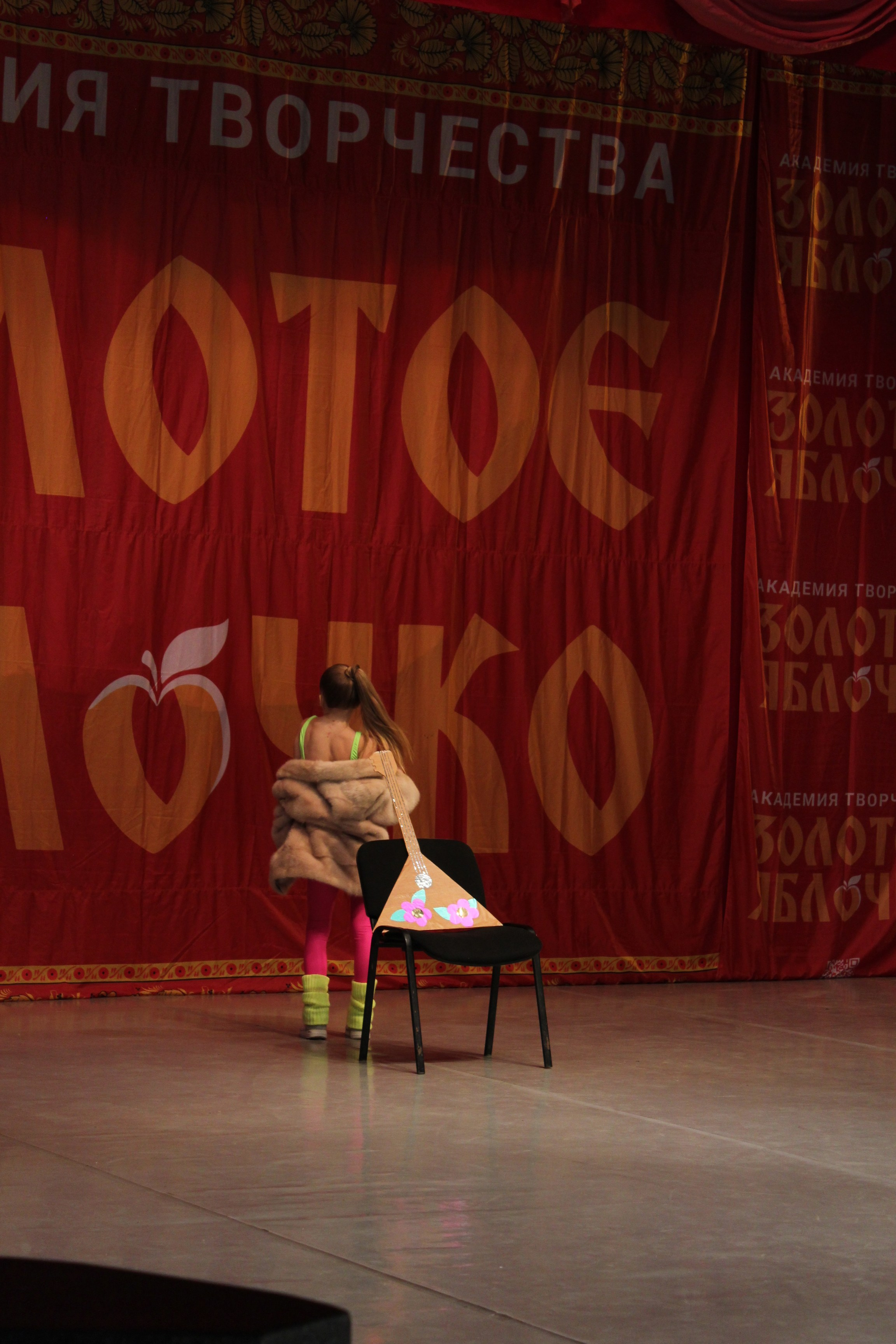 15 марта, г. Саратов. Золотое яблочко