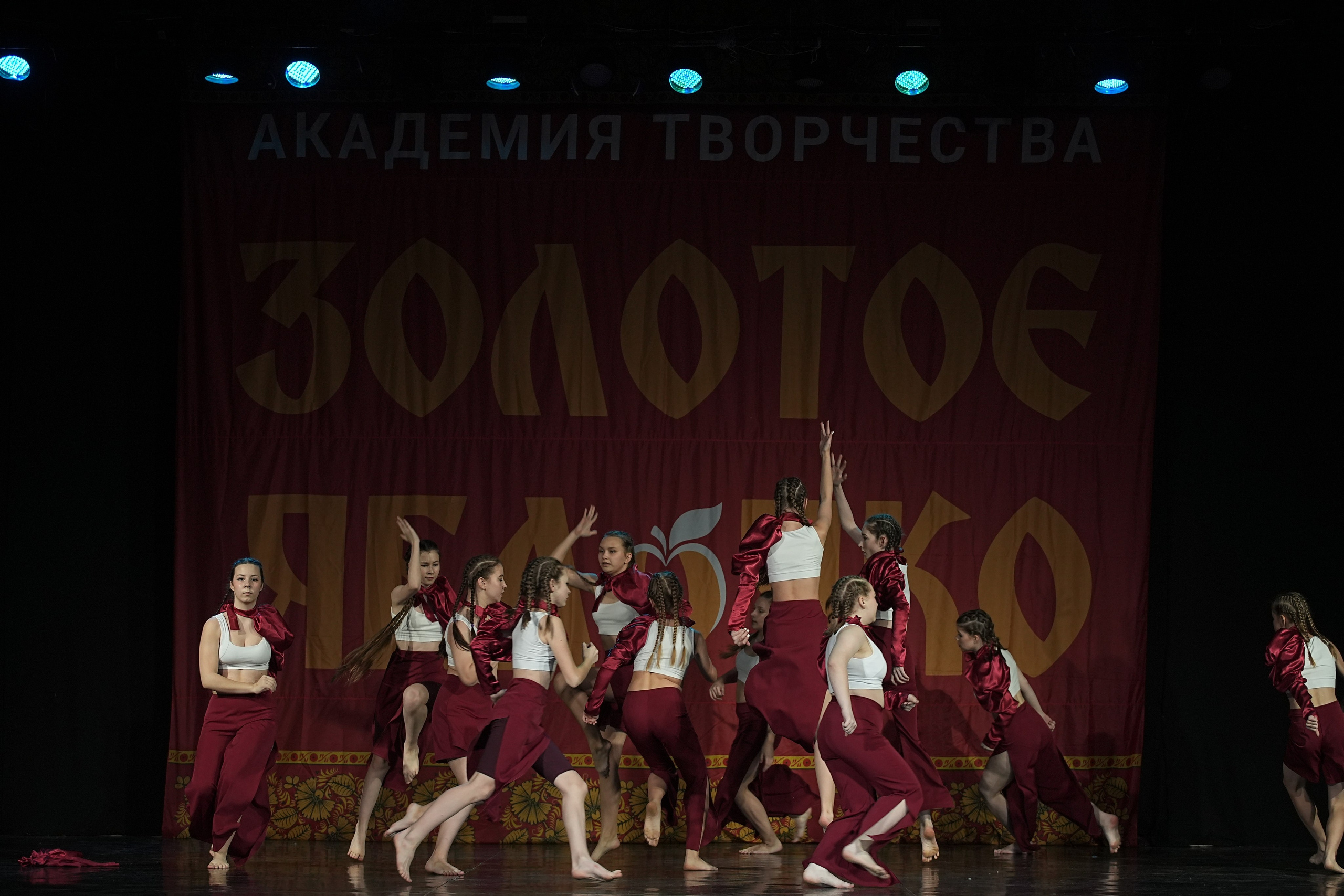 8 декабря, г. Кострома. Золотое яблочко