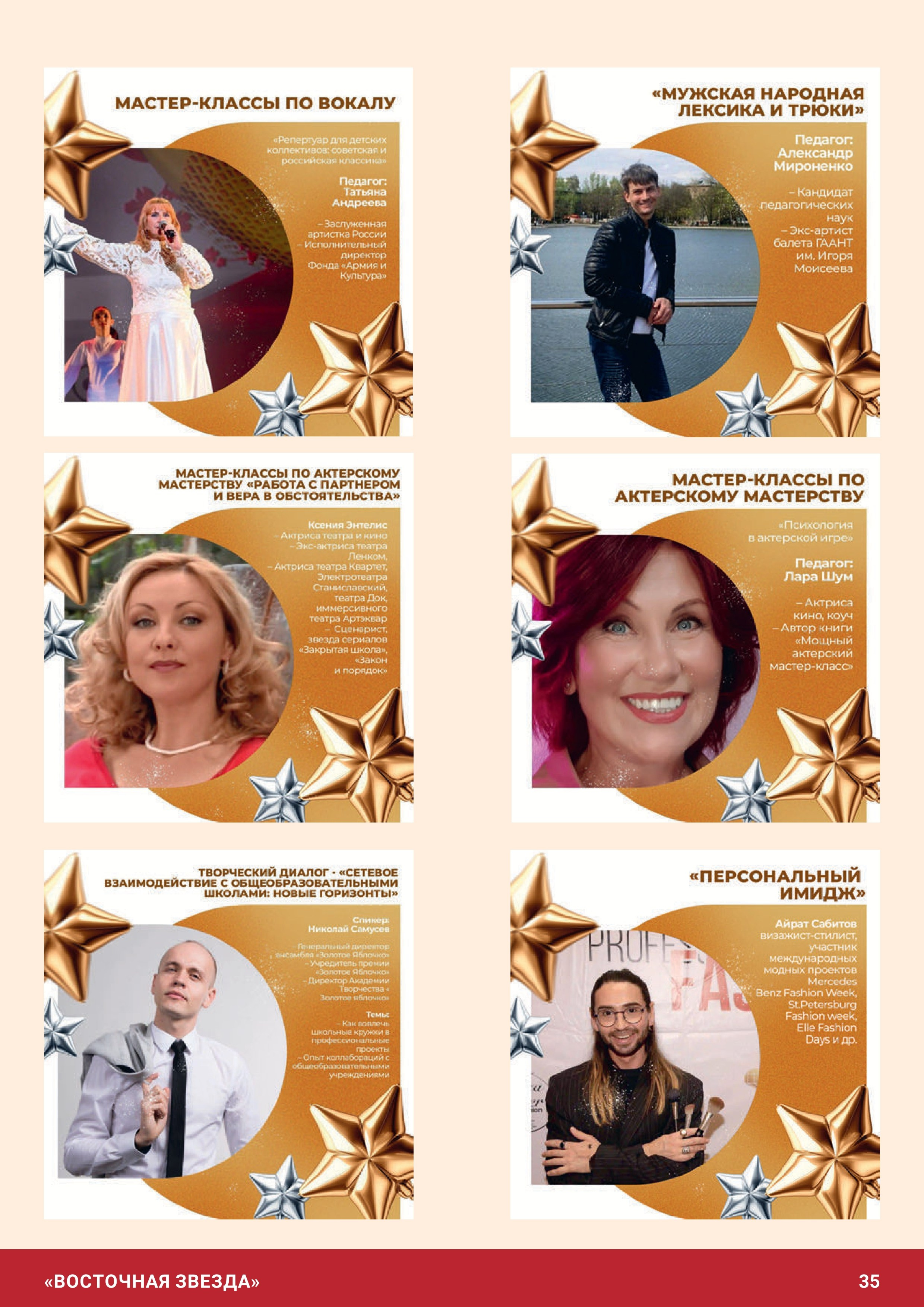 Журнал 1, декабрь 2025. Золотое яблочко