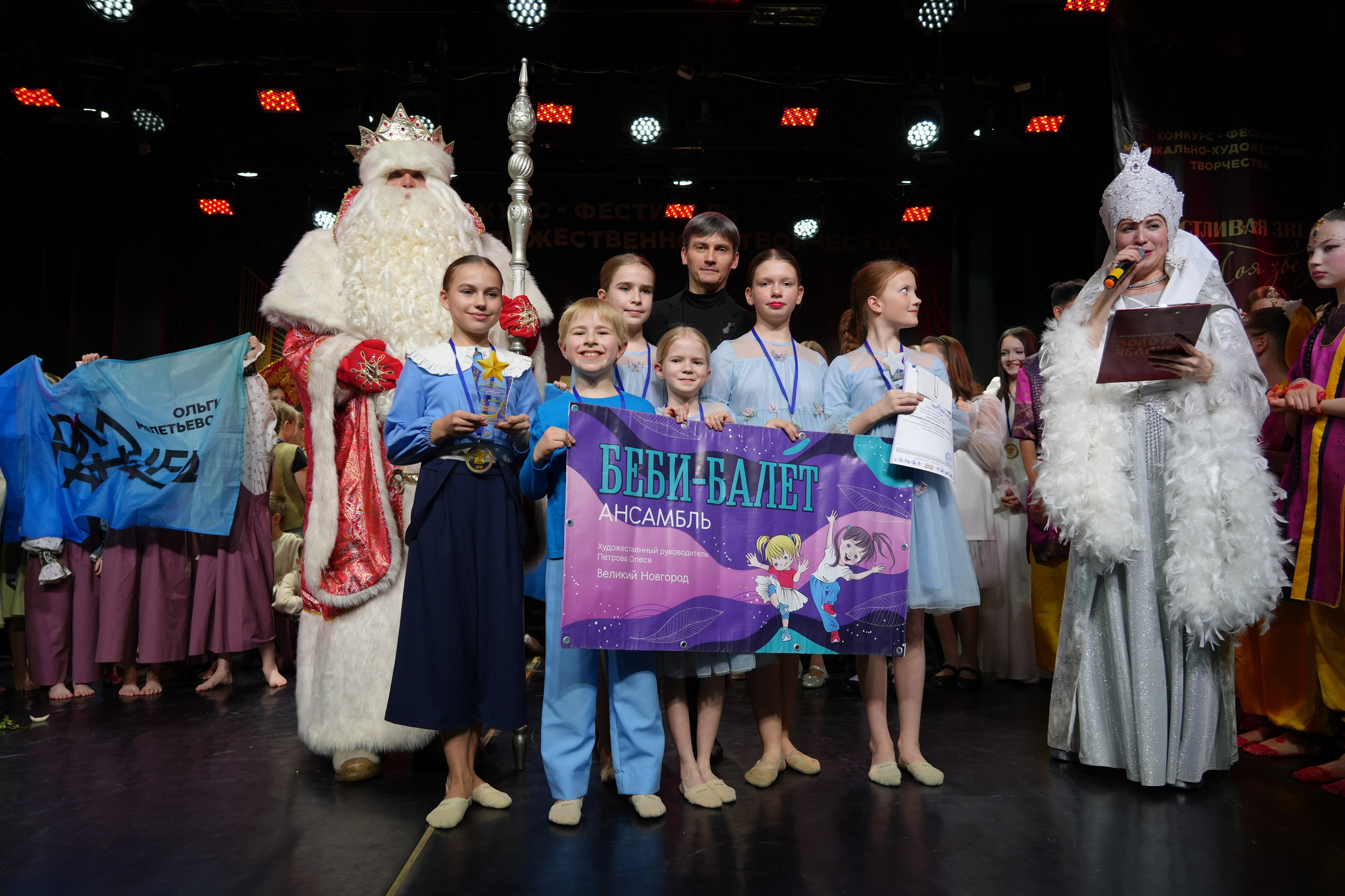 1 февраля, г. Великий Устюг. Золотое яблочко