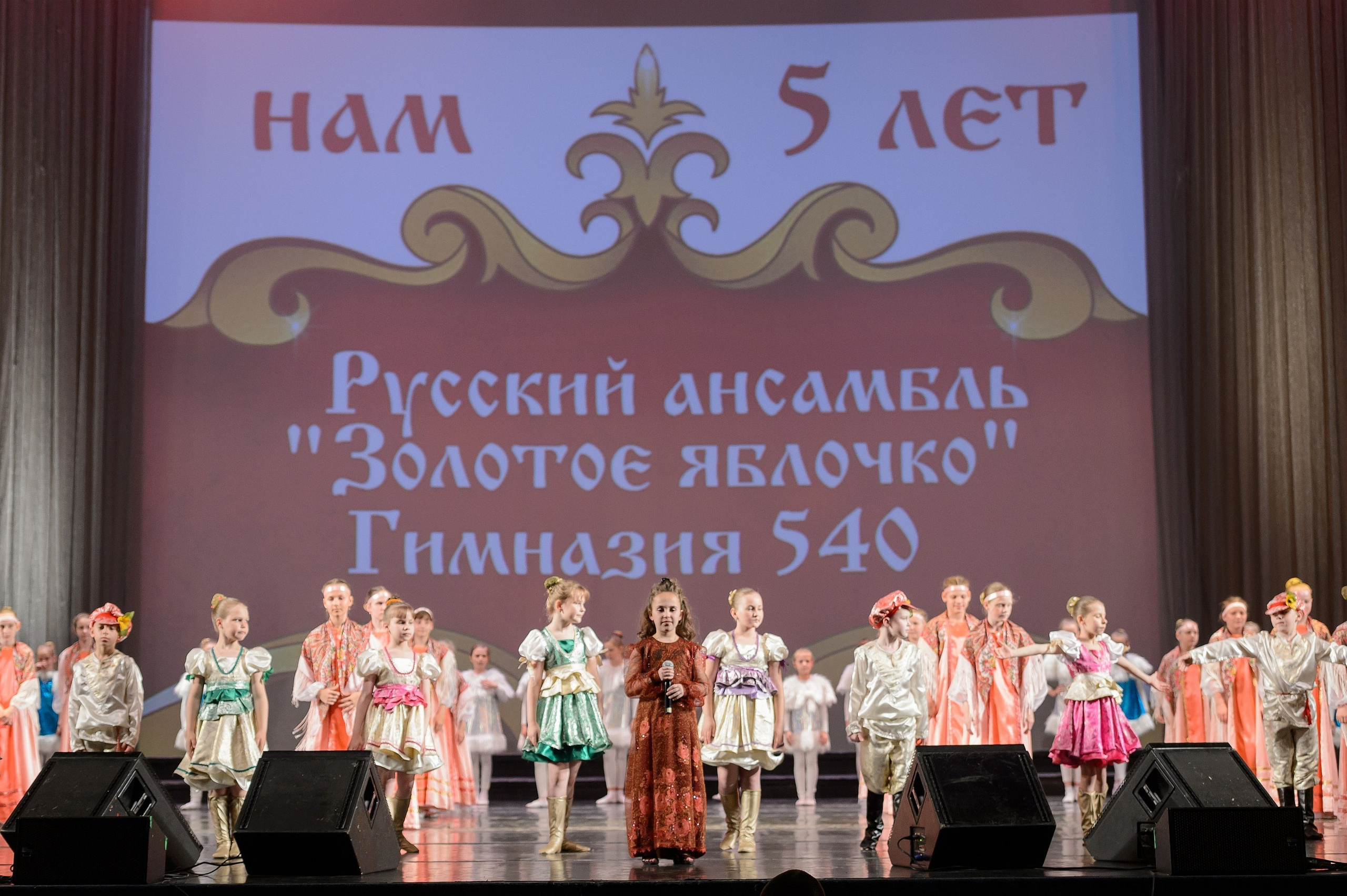 23 мая, концерт 5 лет, БКЗ. Золотое яблочко