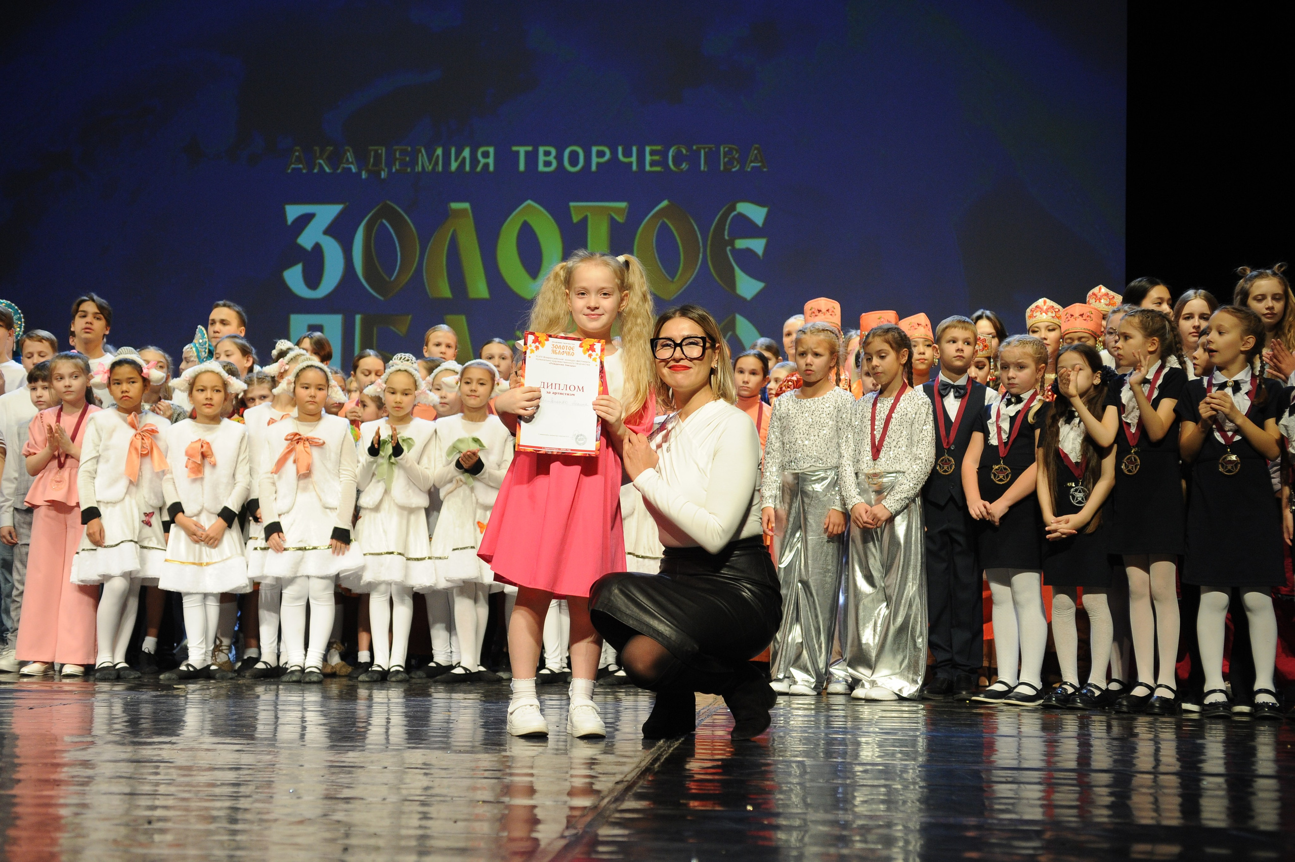 16 ноября, г. Красноярск. Золотое яблочко