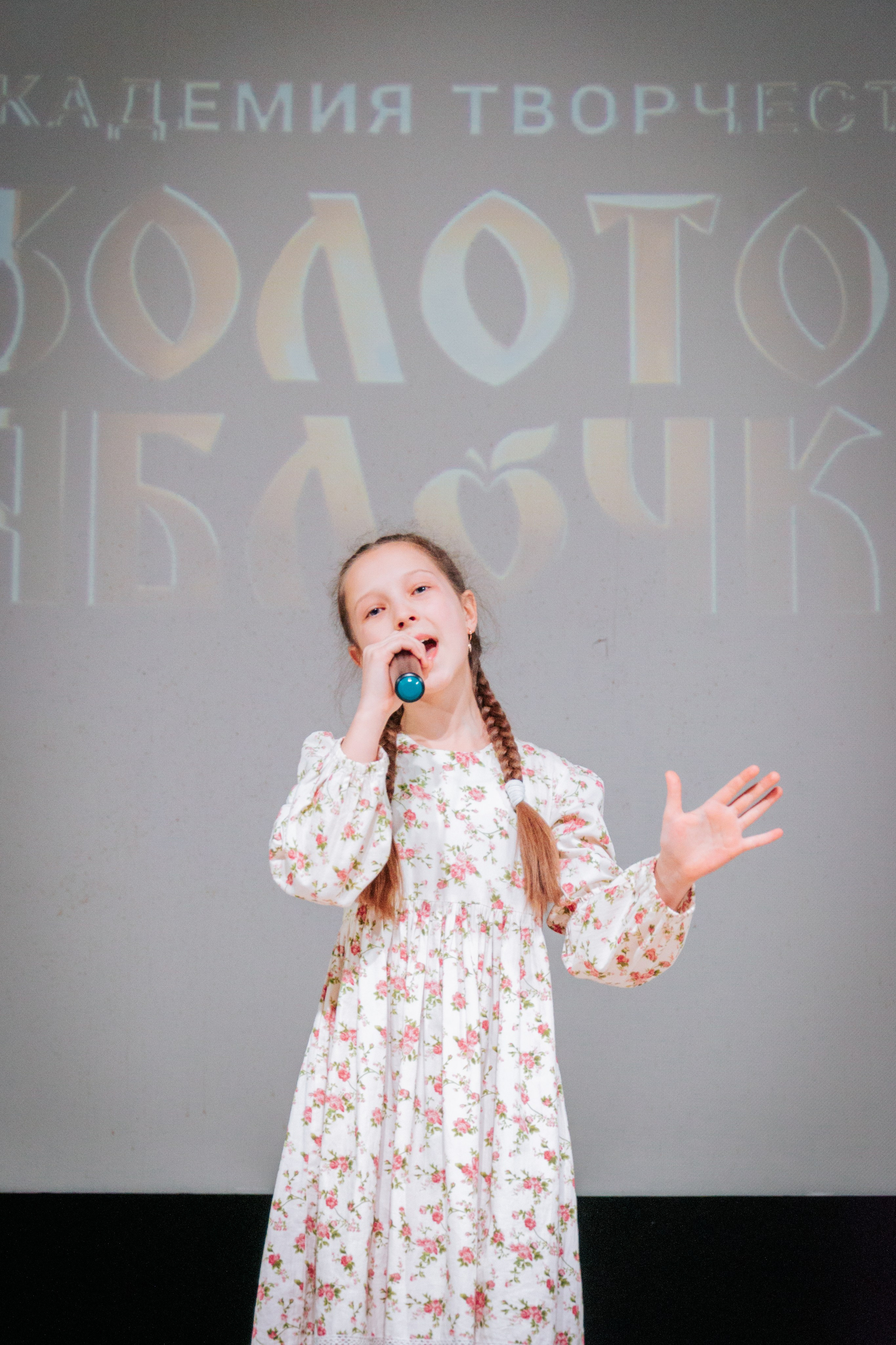 16 марта, г. Суздаль. Золотое яблочко