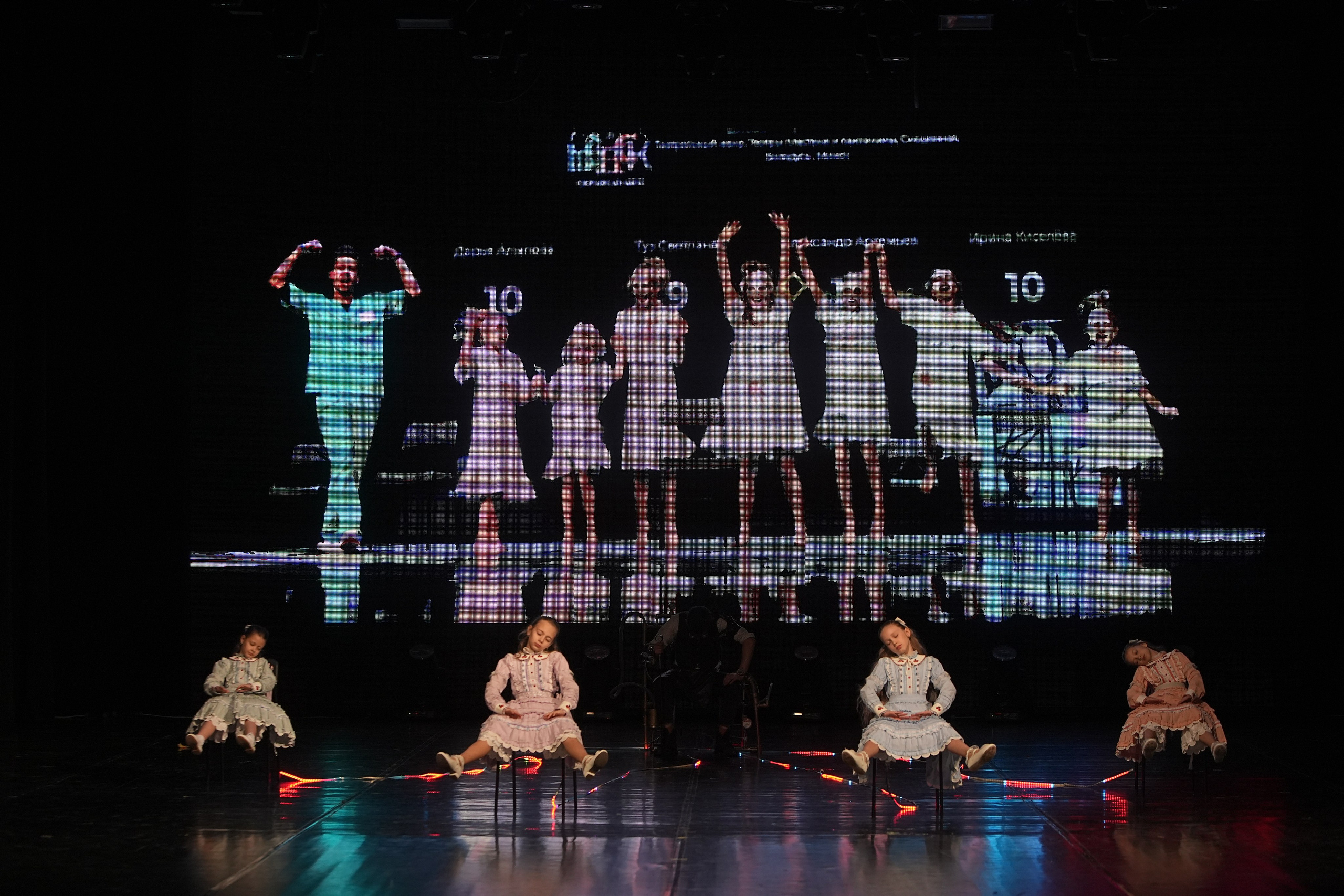 30 ноября, г. Минск. Золотое яблочко