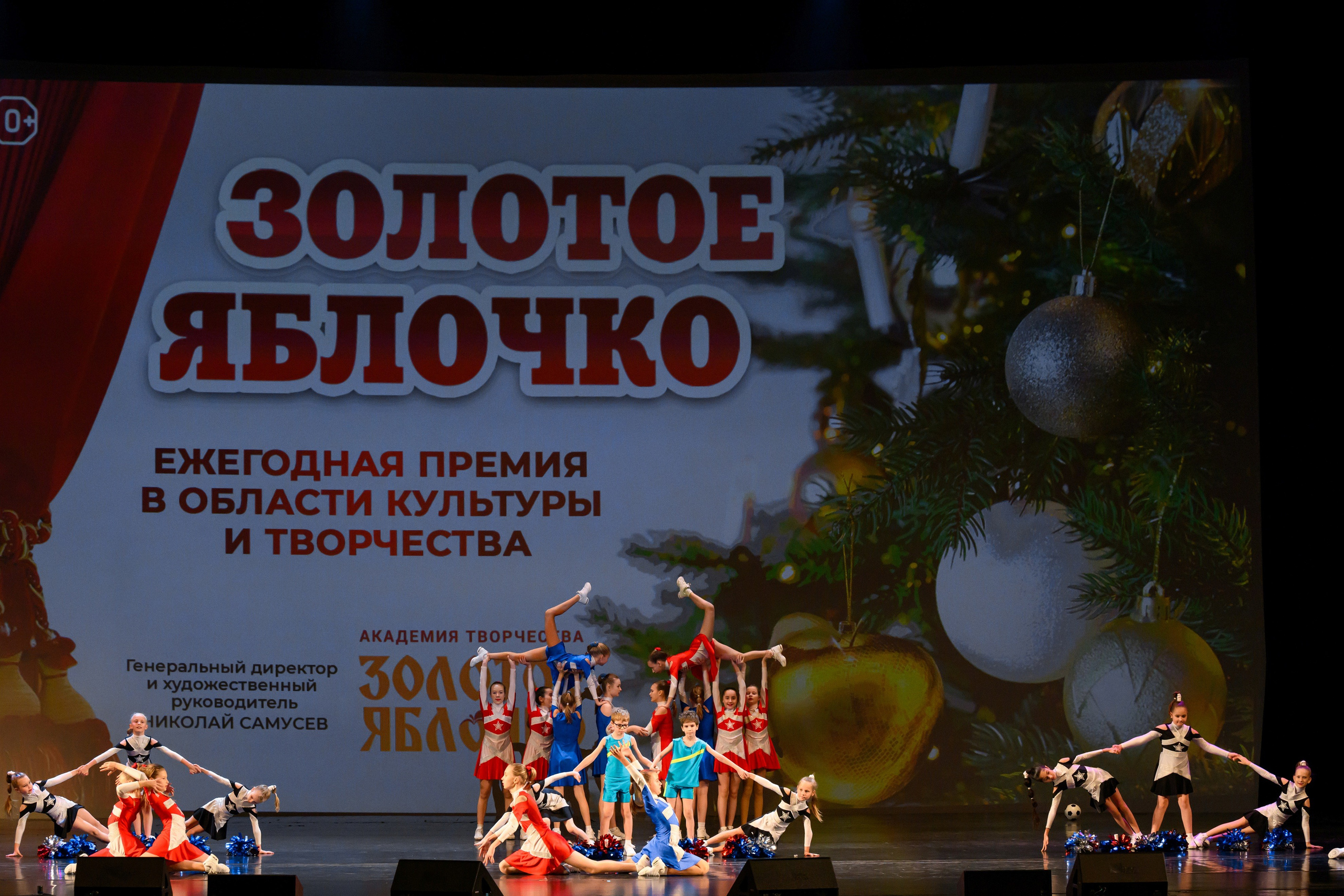 4 декабря, блок 2, награда, г. Санкт-Петербург. Золотое яблочко