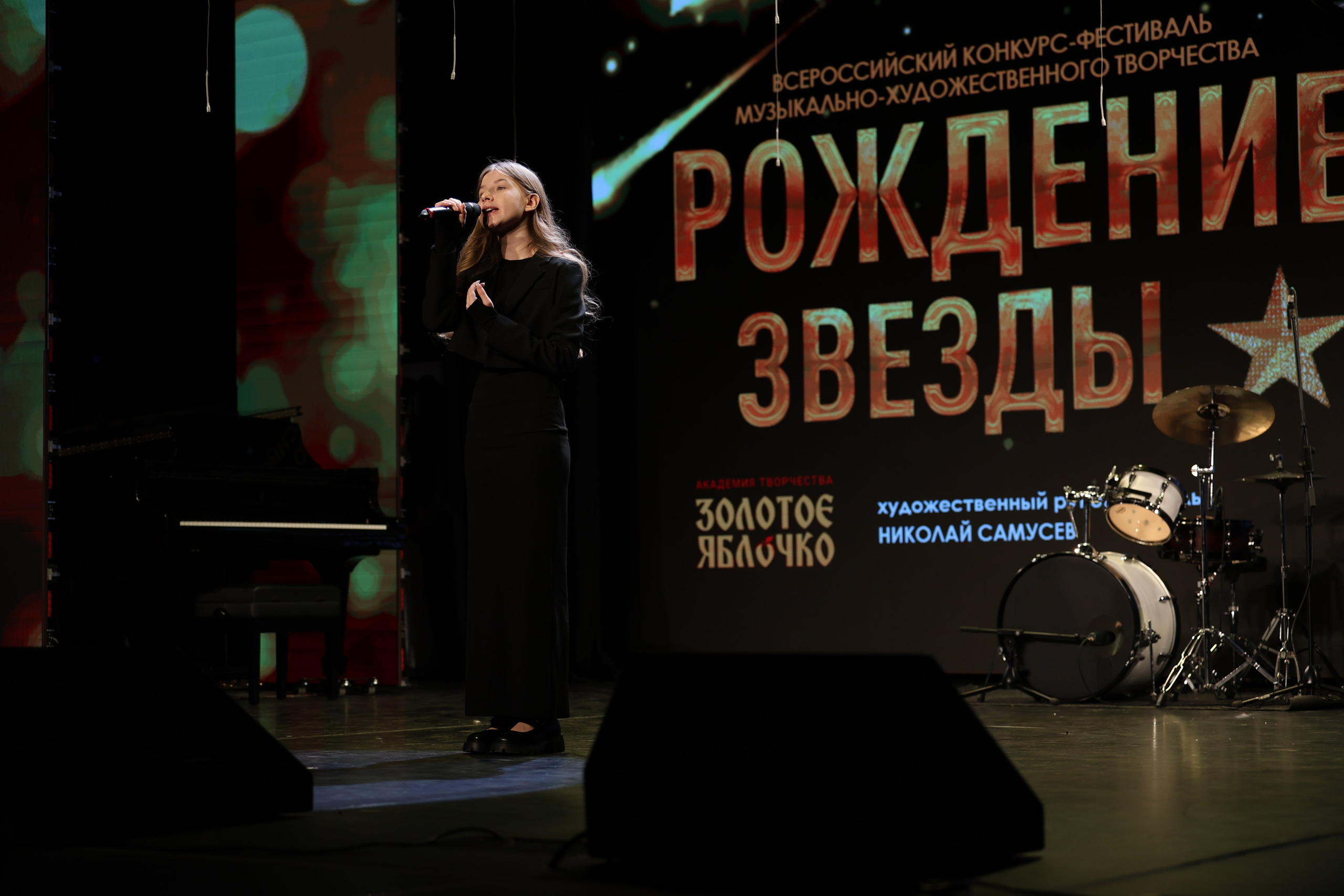 25 января, г. Челябинск. Золотое яблочко