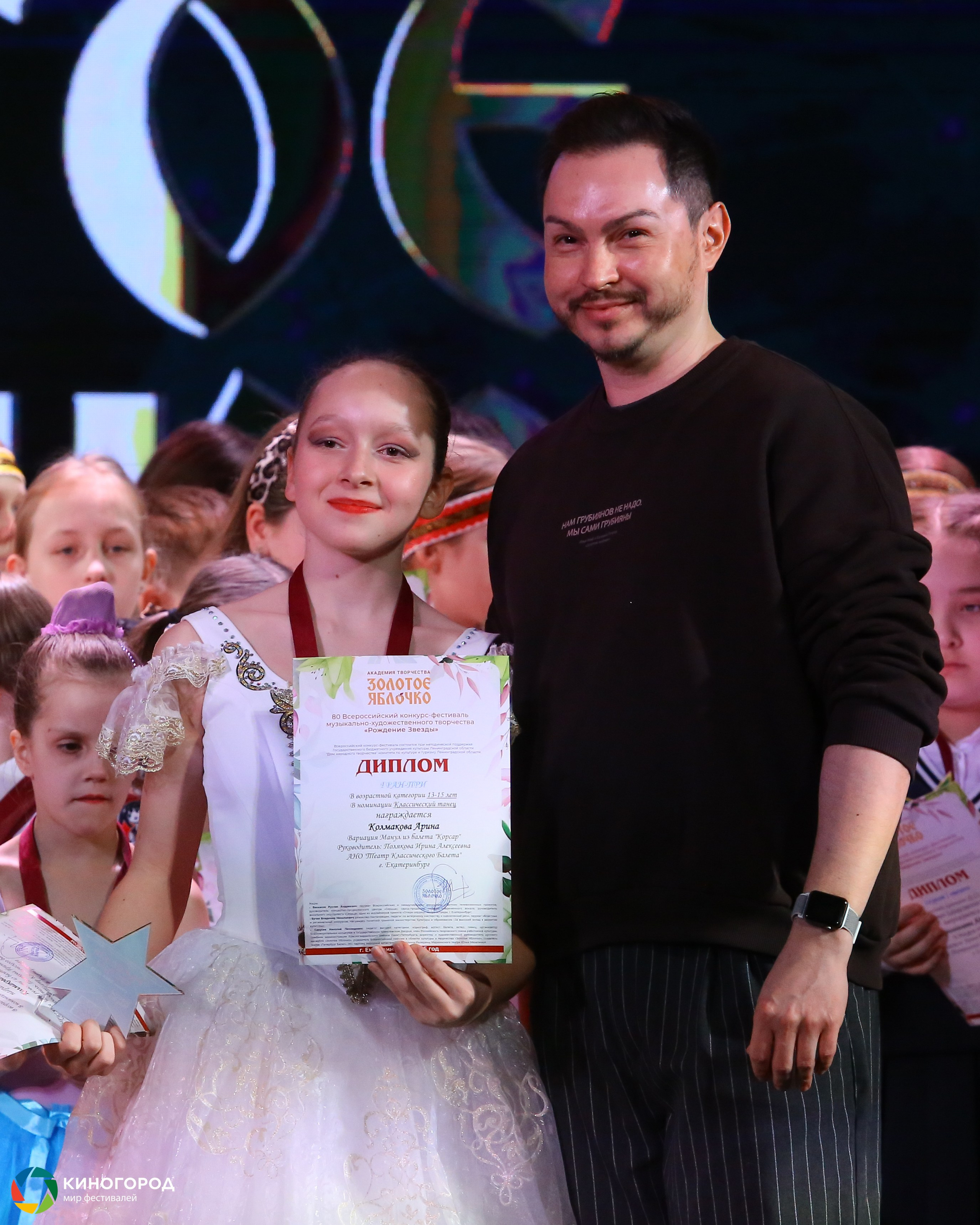 9 марта, награждение, г. Екатеринбург. Золотое яблочко