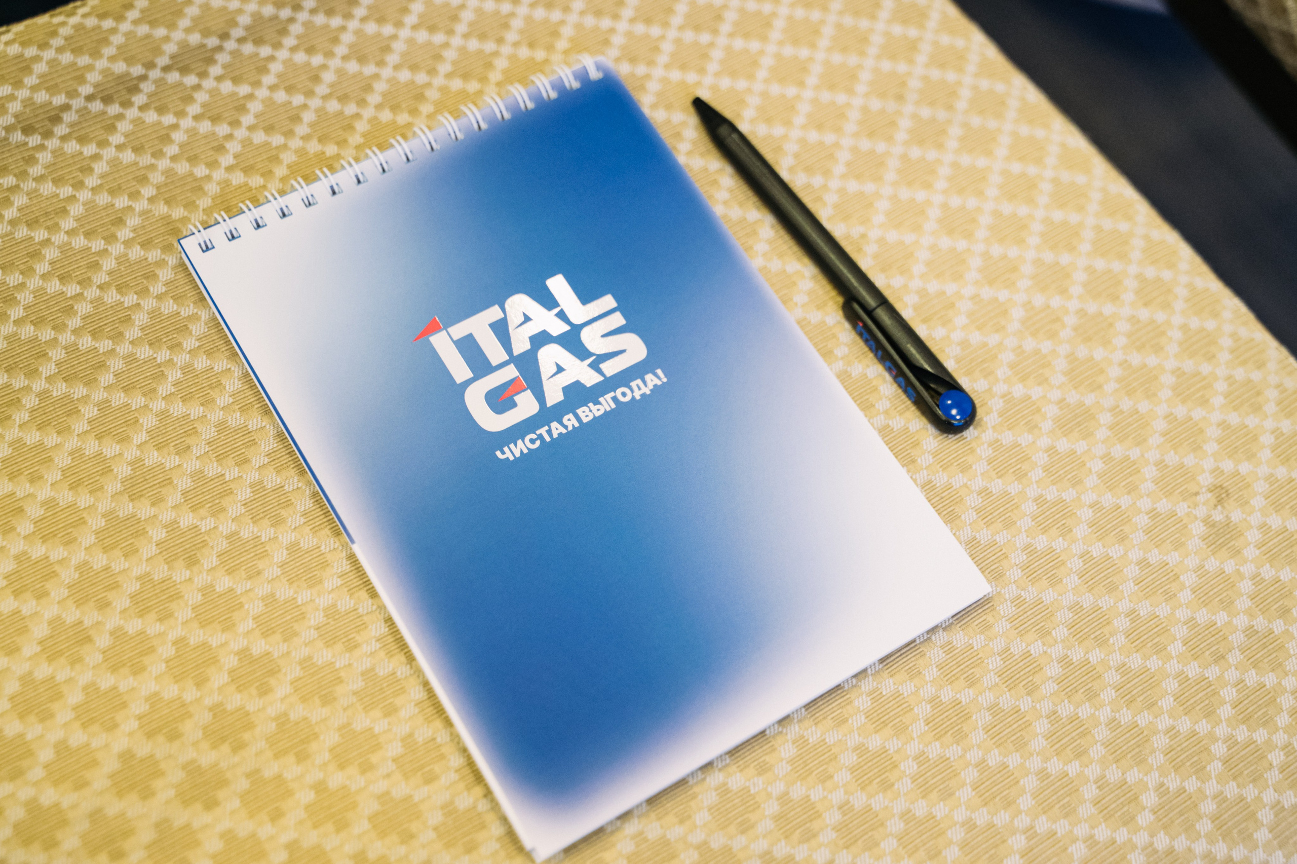 Конференция+корпоратив Авто-ГБО